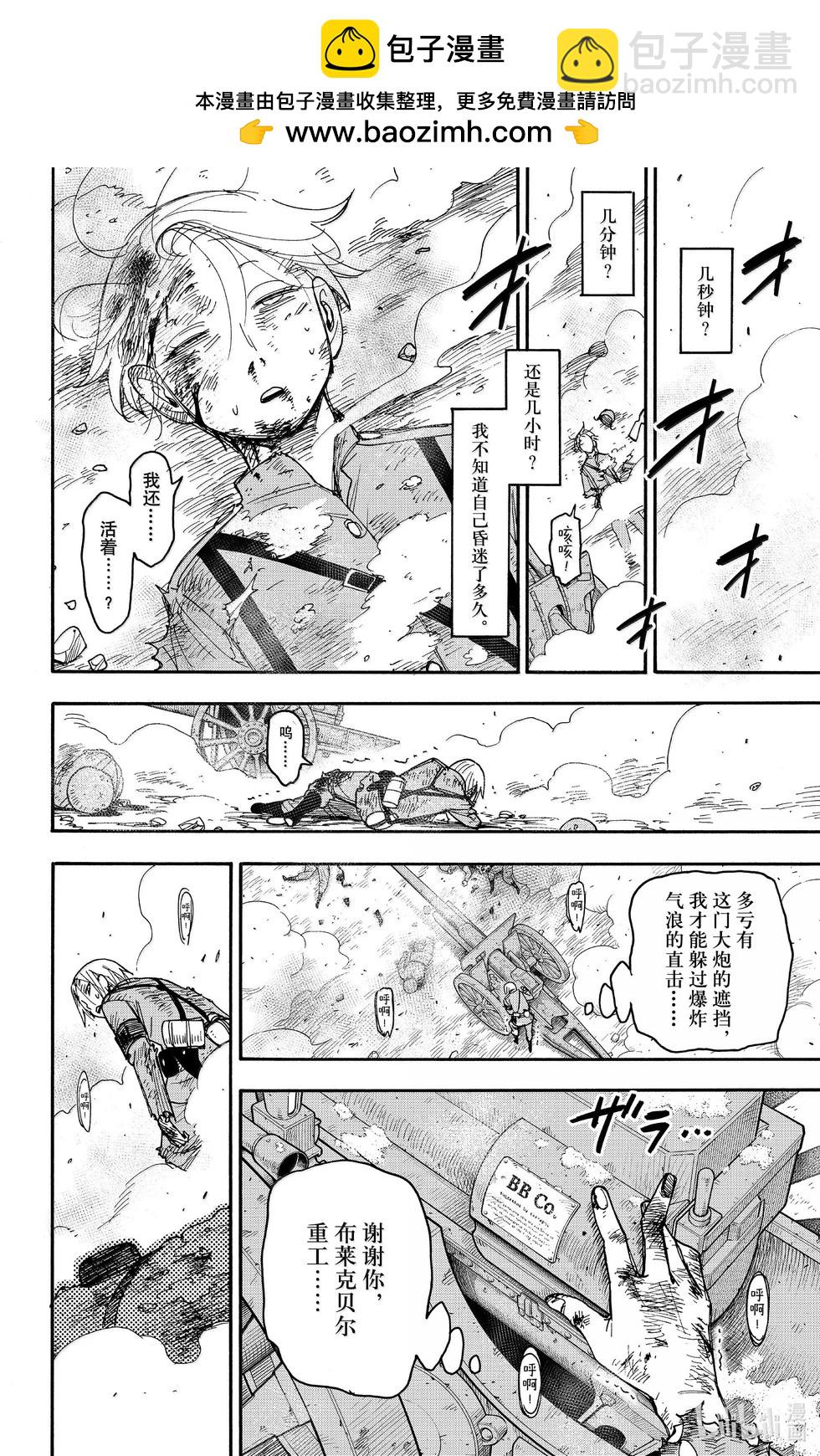 間諜過家家 - 第100話 - 2