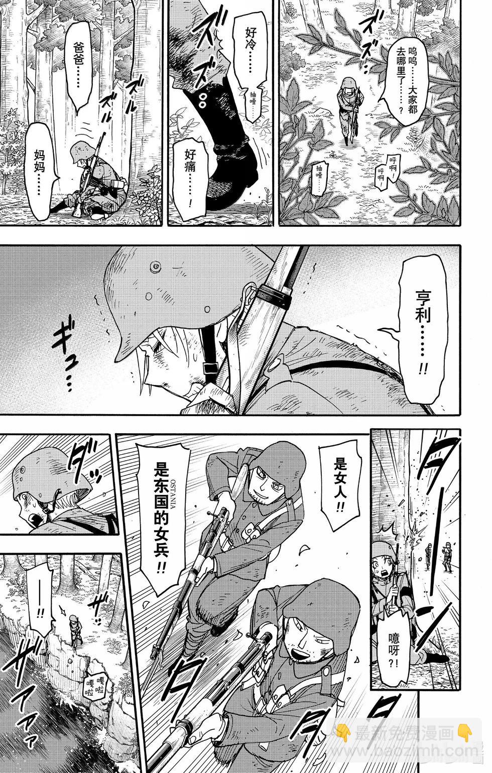 間諜過家家 - 第100話 - 1