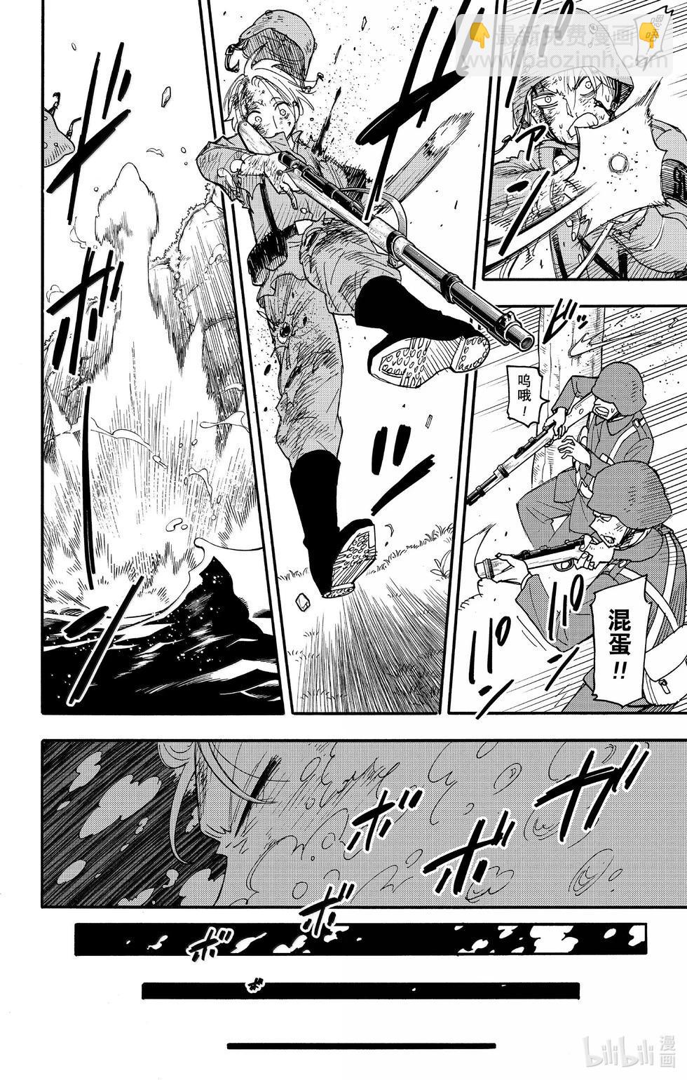 間諜過家家 - 第100話 - 2