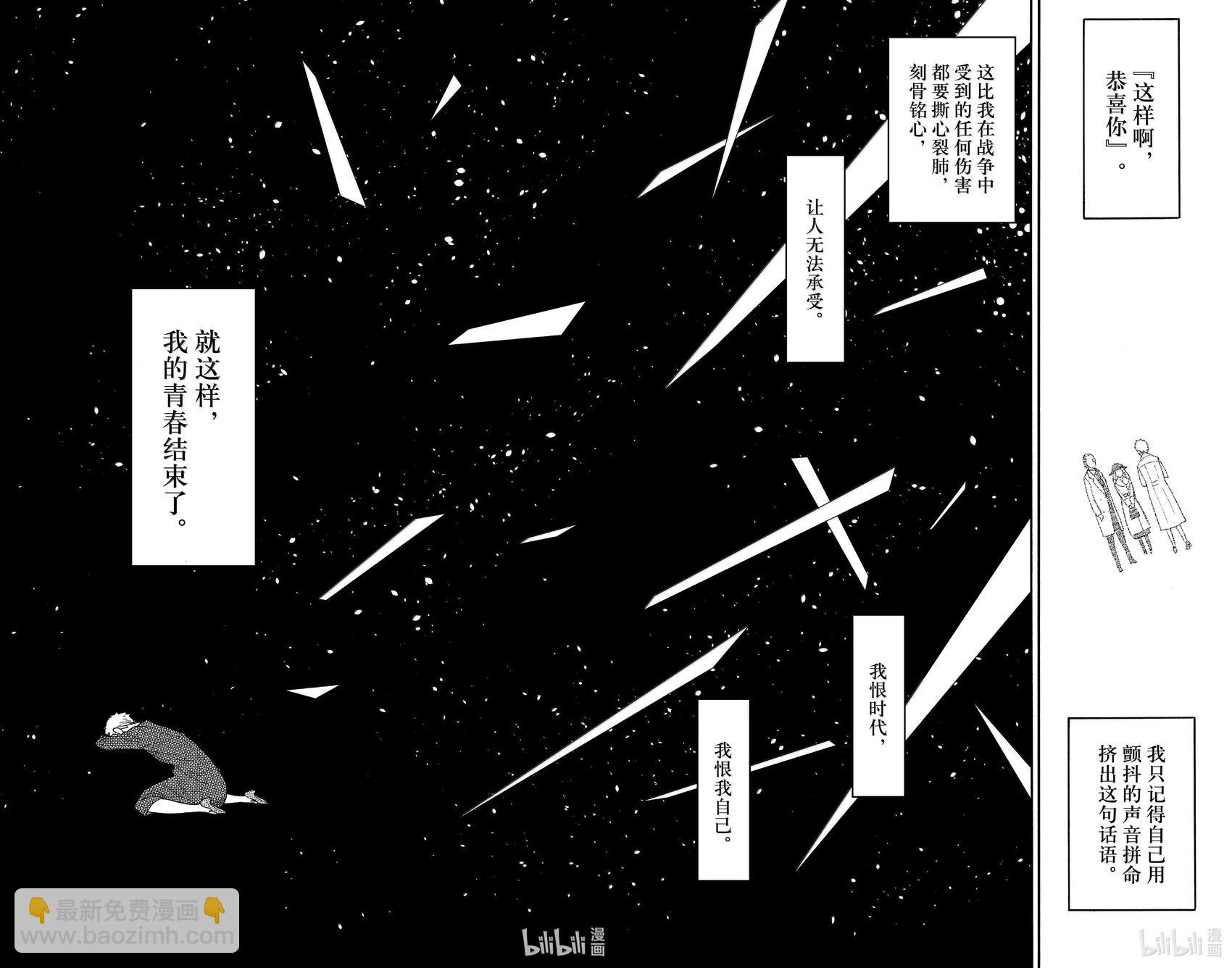 間諜過家家 - 第102話 - 1