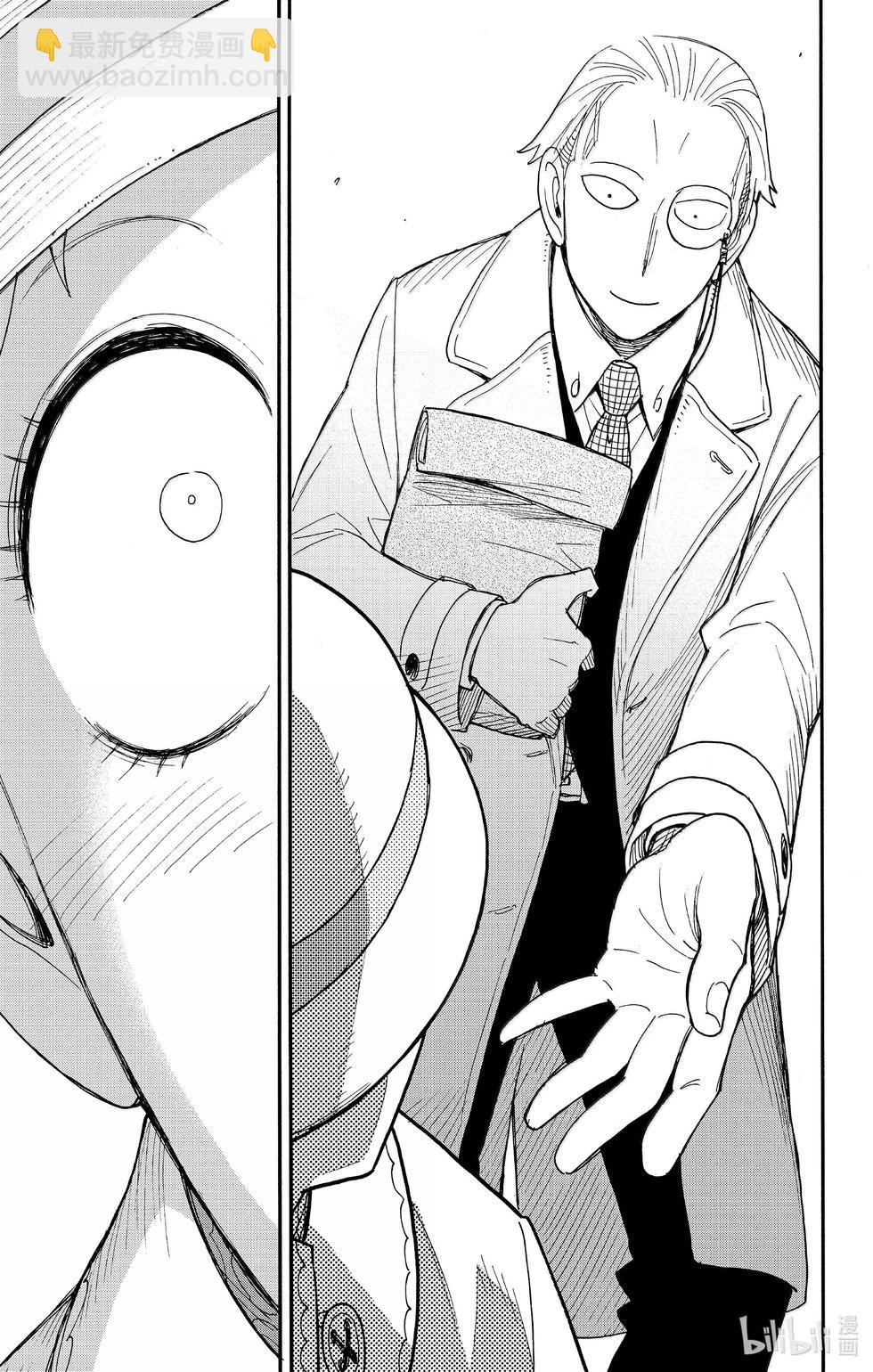 間諜過家家 - 第102話 - 2