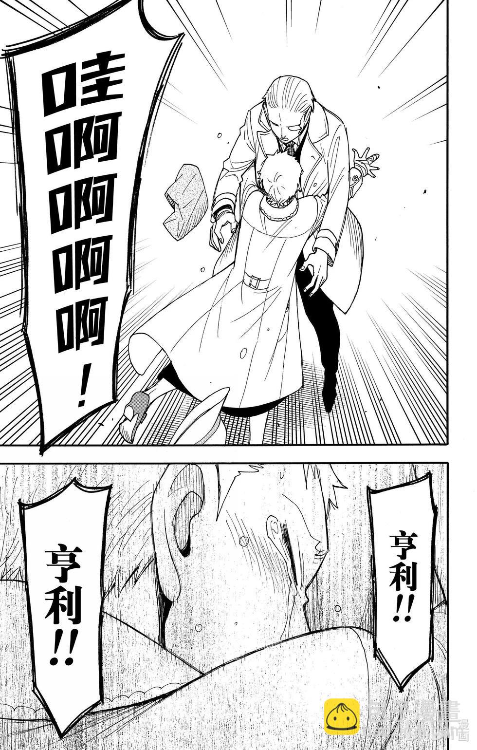 間諜過家家 - 第102話 - 4