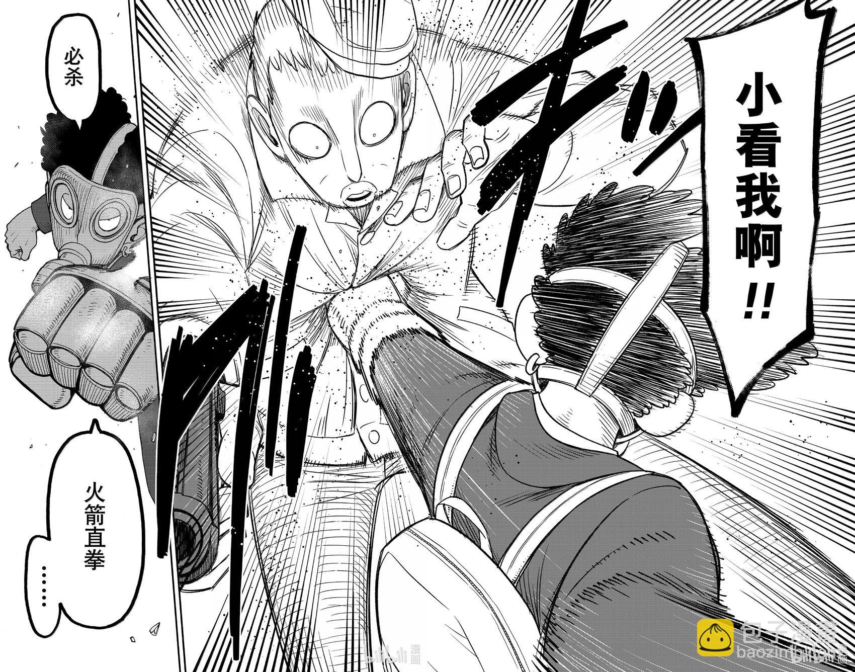 間諜過家家 - 第105話 - 5