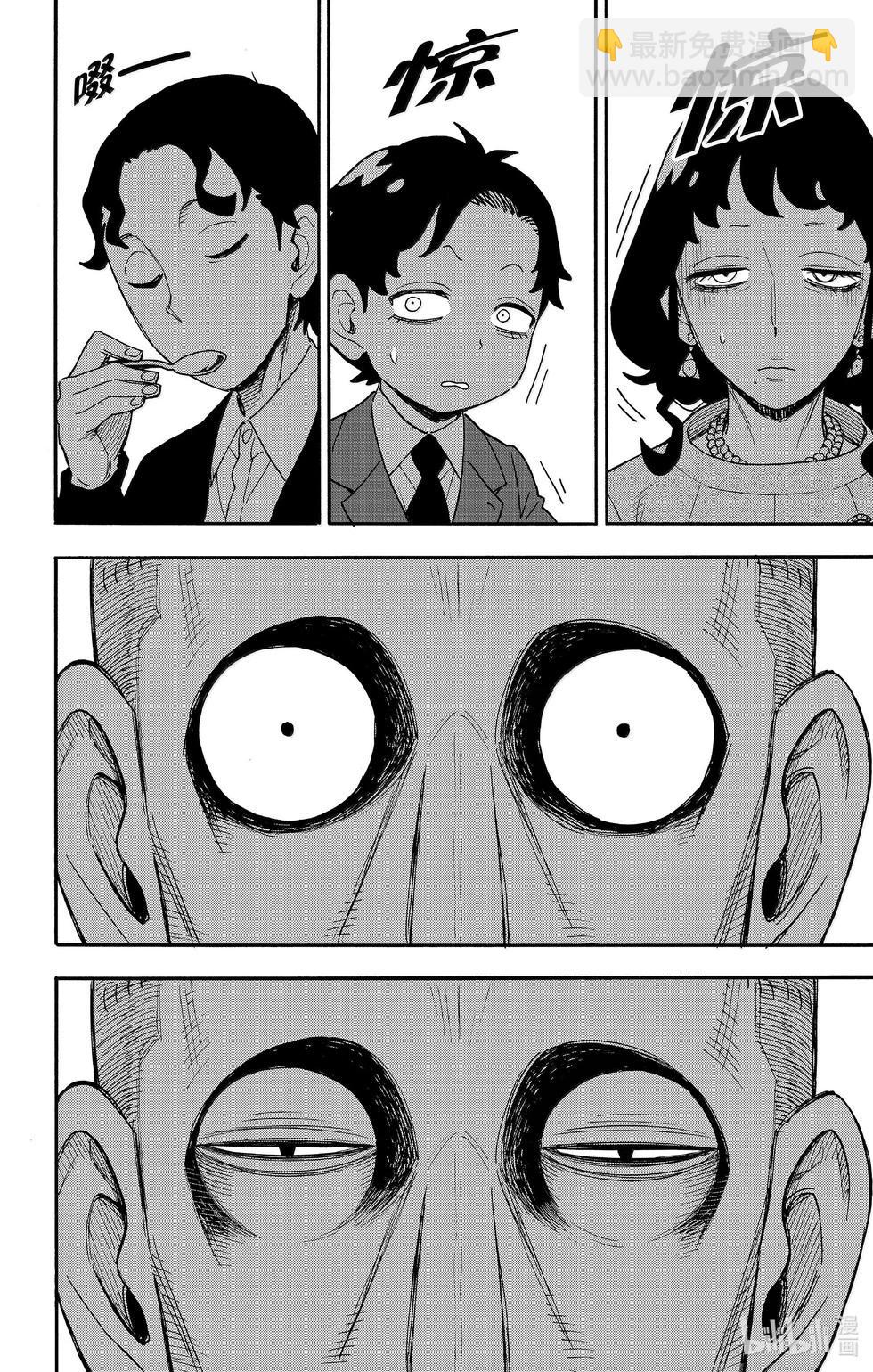 間諜過家家 - 第106話 - 3