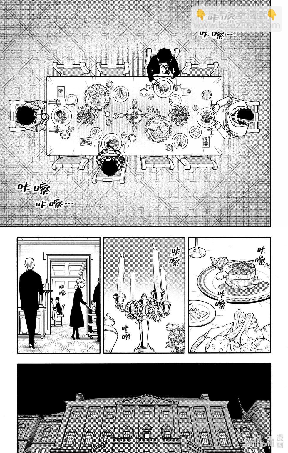 間諜過家家 - 第106話 - 1