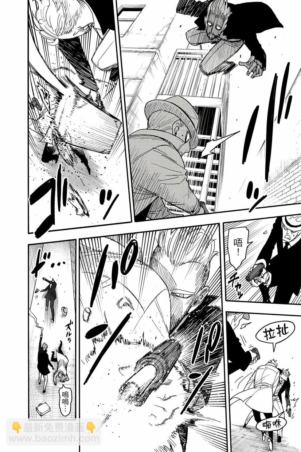 間諜過家家 - 第12卷(3/5) - 7