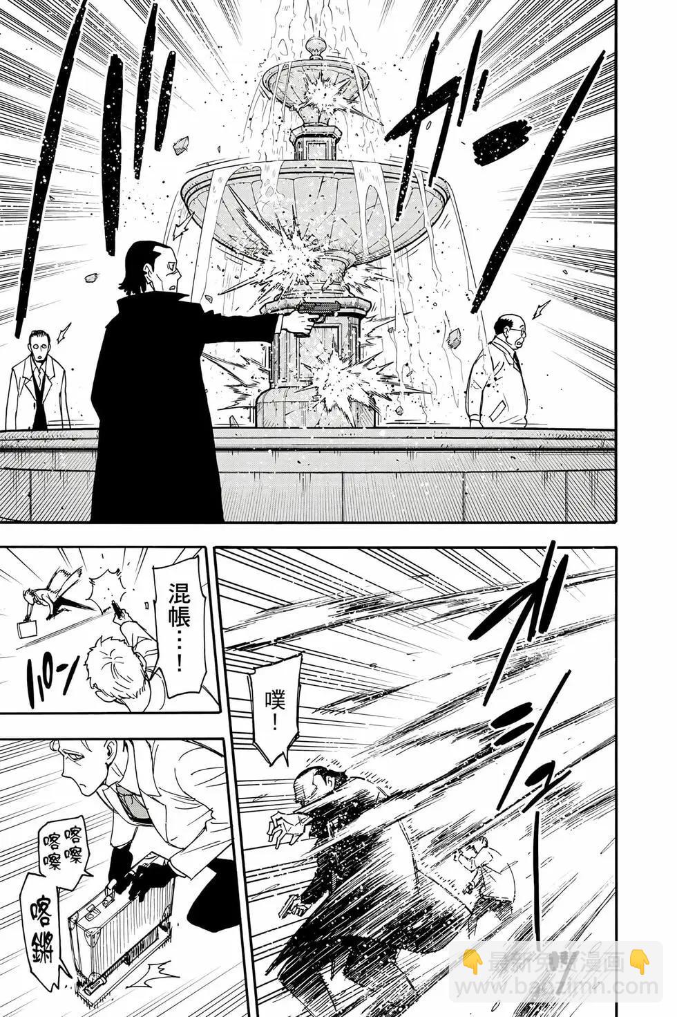 間諜過家家 - 第12卷(3/5) - 6