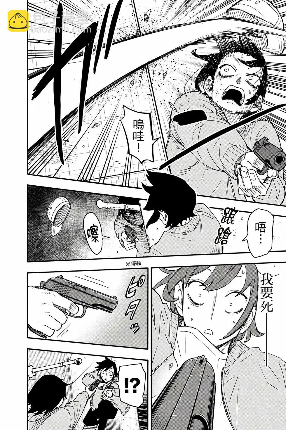 間諜過家家 - 第12卷(3/5) - 5