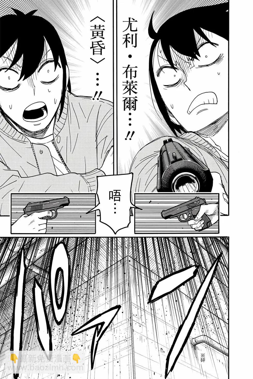 間諜過家家 - 第12卷(3/5) - 6