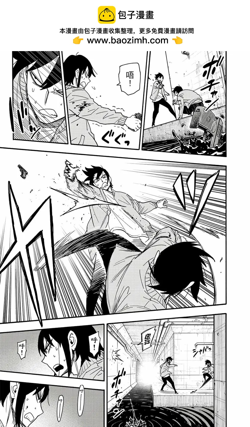 間諜過家家 - 第12卷(3/5) - 2