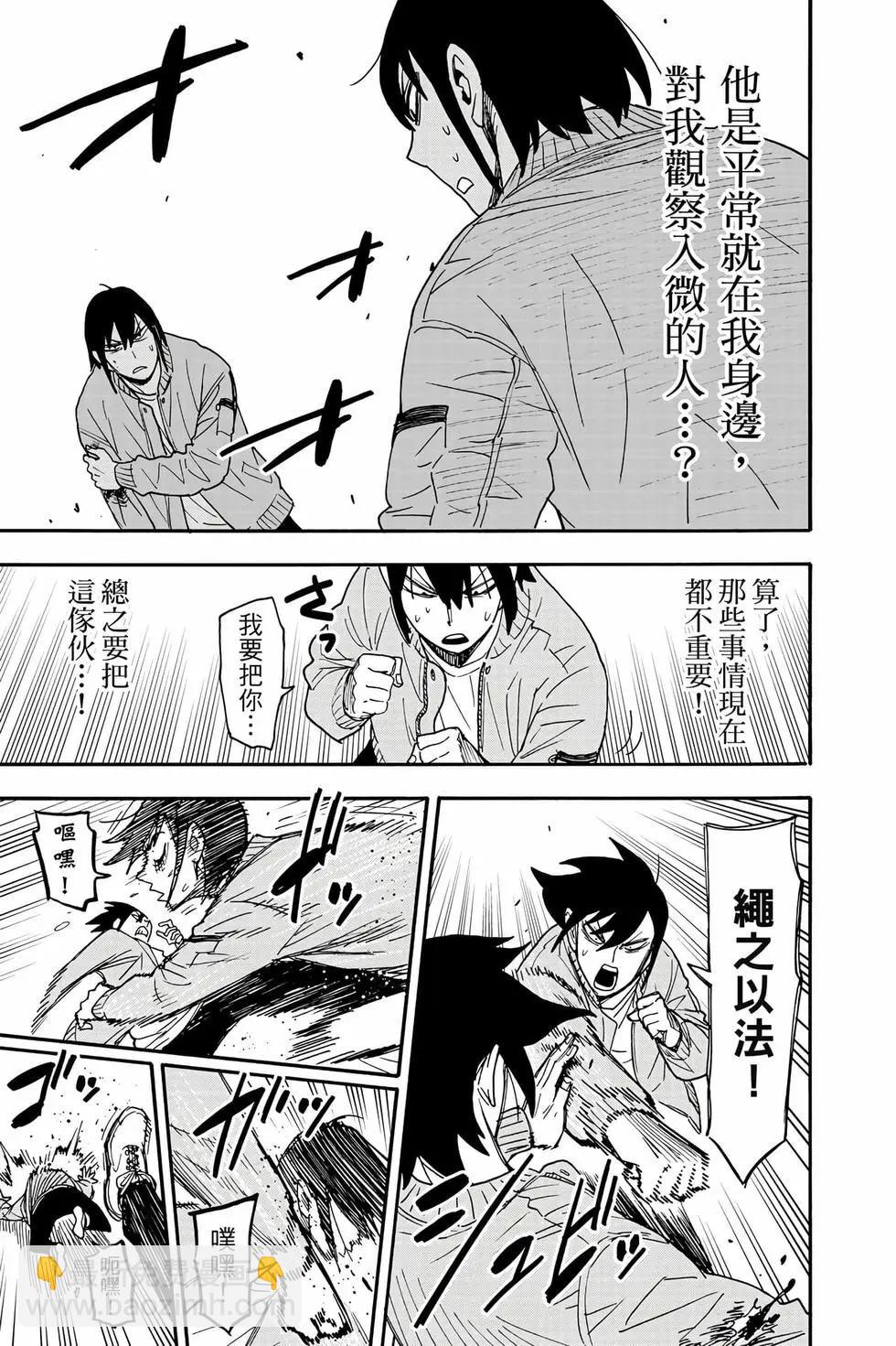 間諜過家家 - 第12卷(3/5) - 4