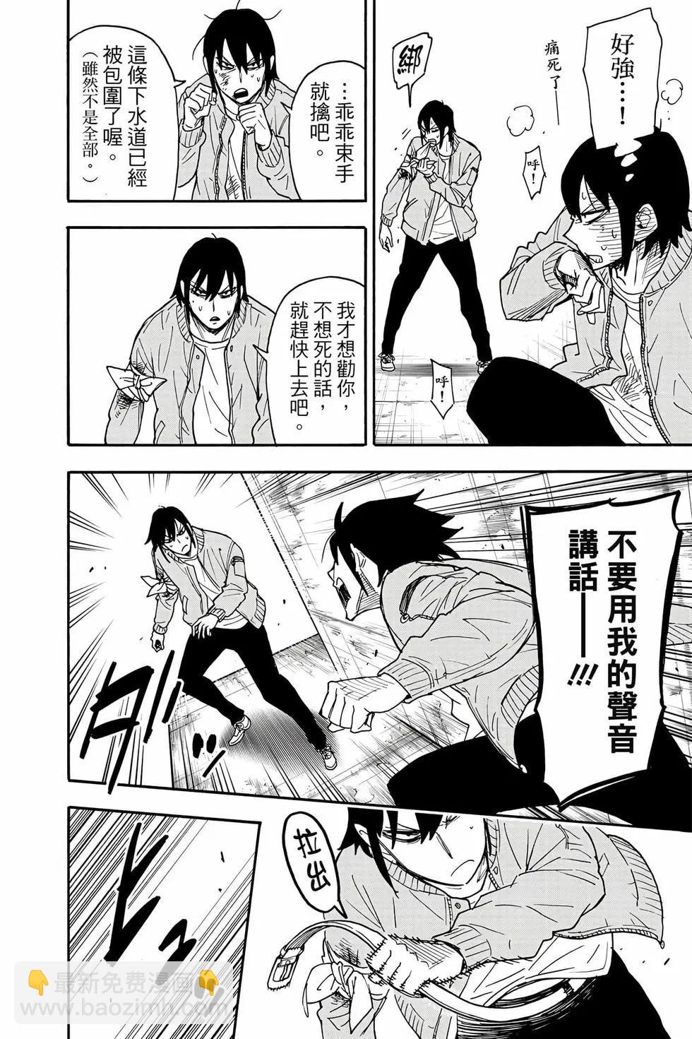 間諜過家家 - 第12卷(3/5) - 5