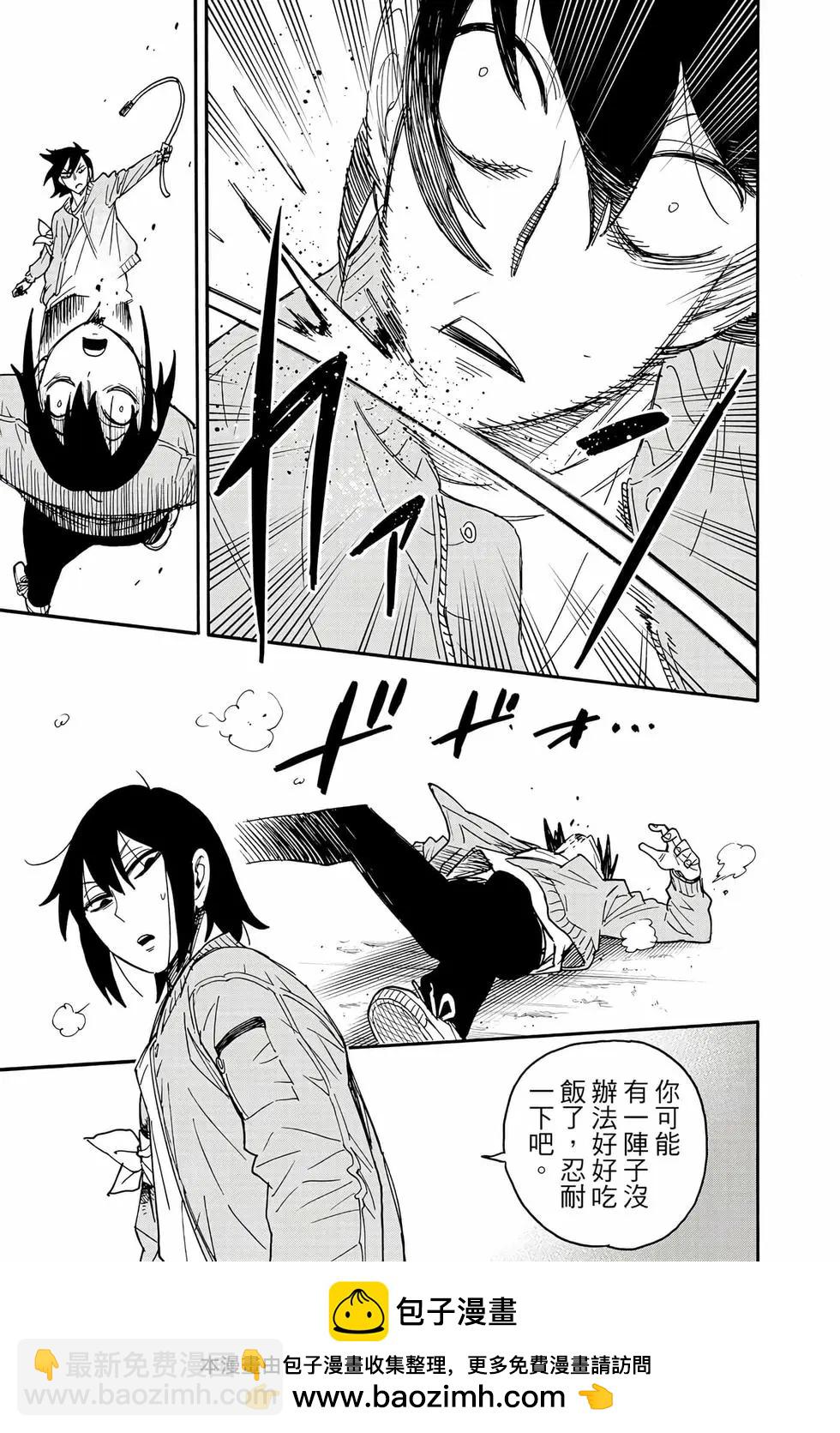 間諜過家家 - 第12卷(3/5) - 6