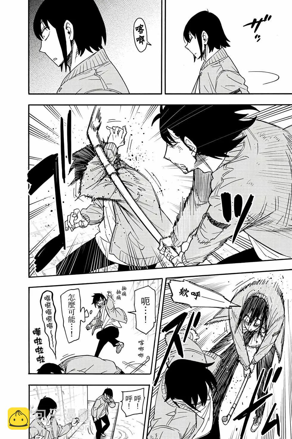 間諜過家家 - 第12卷(4/5) - 5