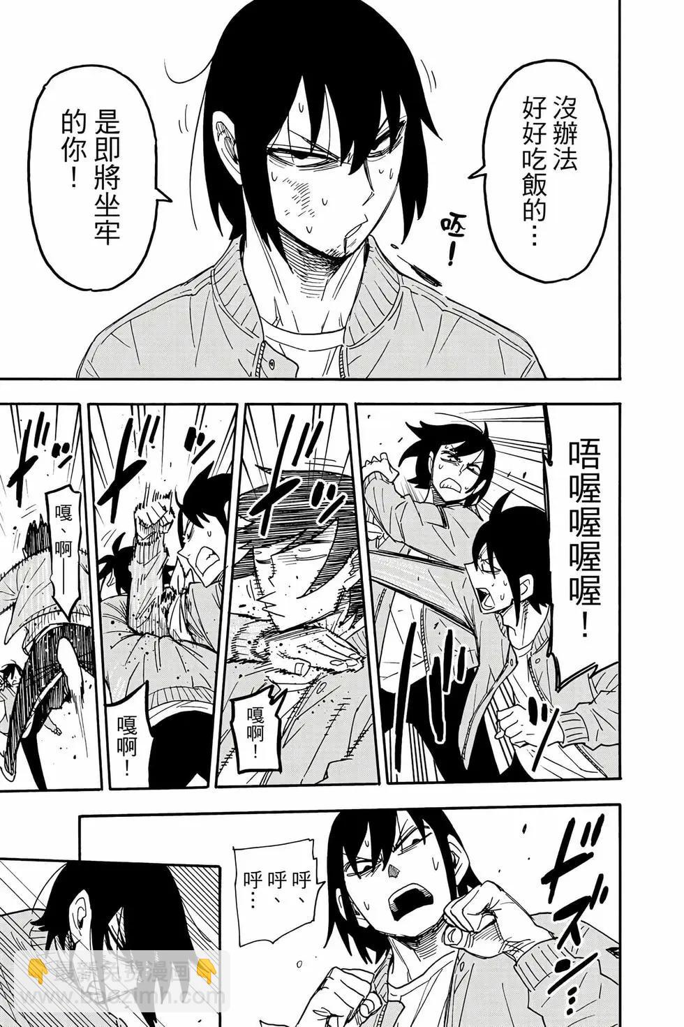 間諜過家家 - 第12卷(4/5) - 6