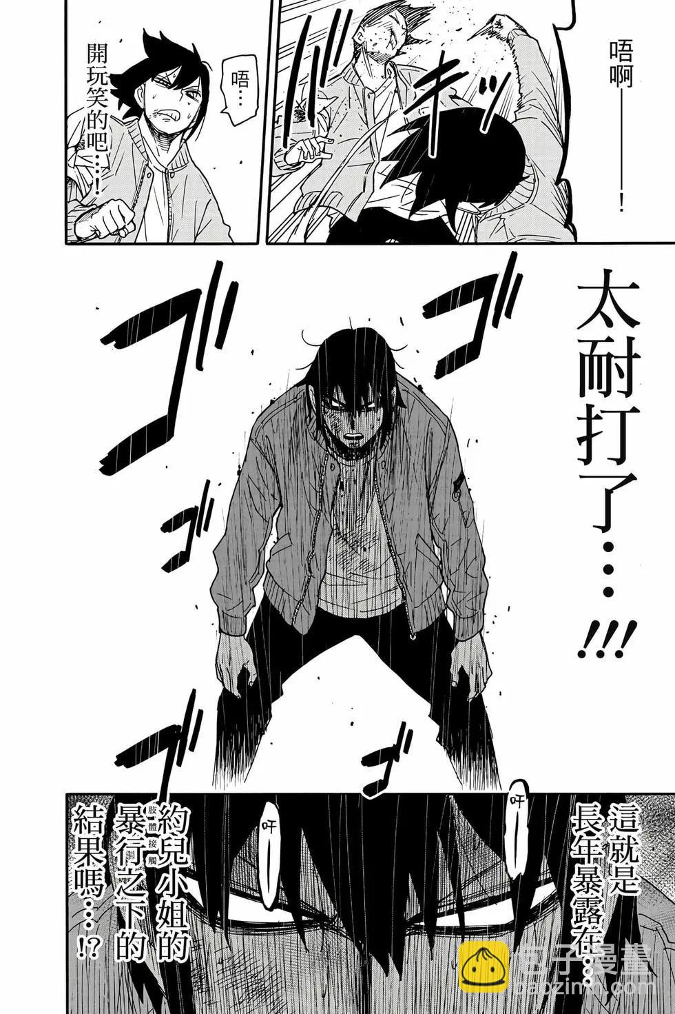 間諜過家家 - 第12卷(4/5) - 7