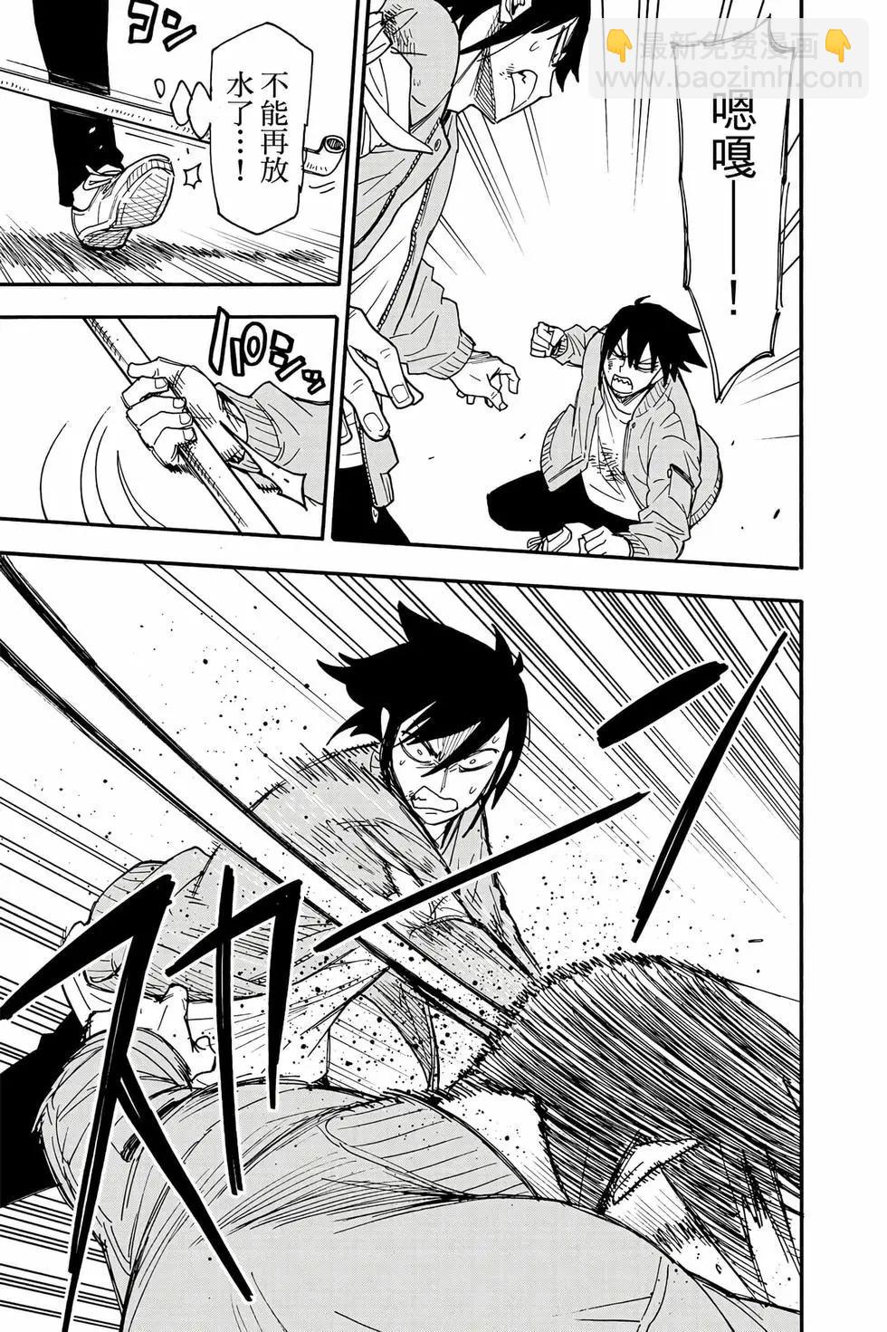 間諜過家家 - 第12卷(4/5) - 8