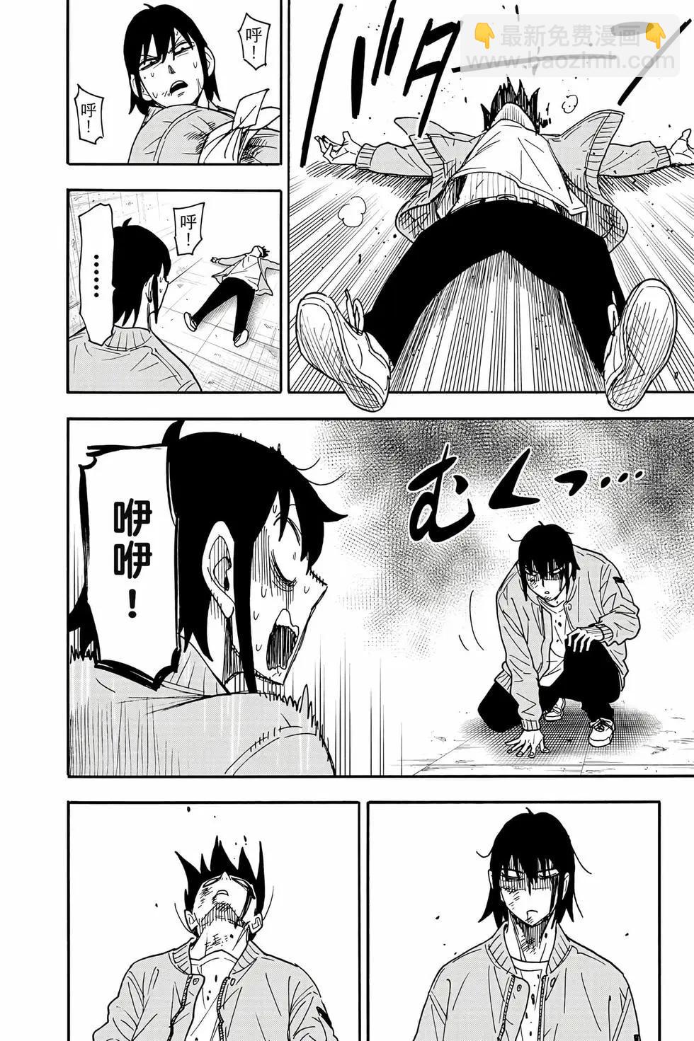 間諜過家家 - 第12卷(4/5) - 1