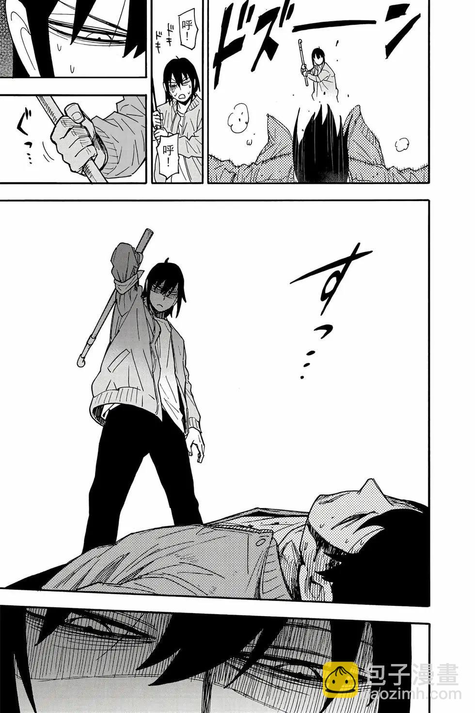 間諜過家家 - 第12卷(4/5) - 2