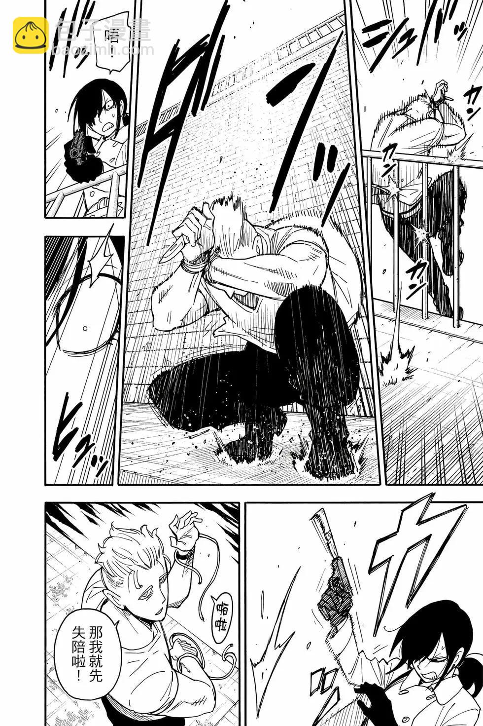 間諜過家家 - 第12卷(4/5) - 3