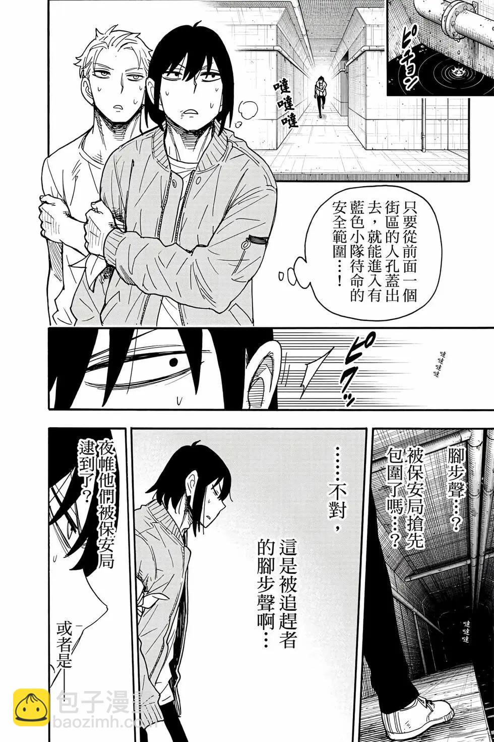 間諜過家家 - 第12卷(4/5) - 7