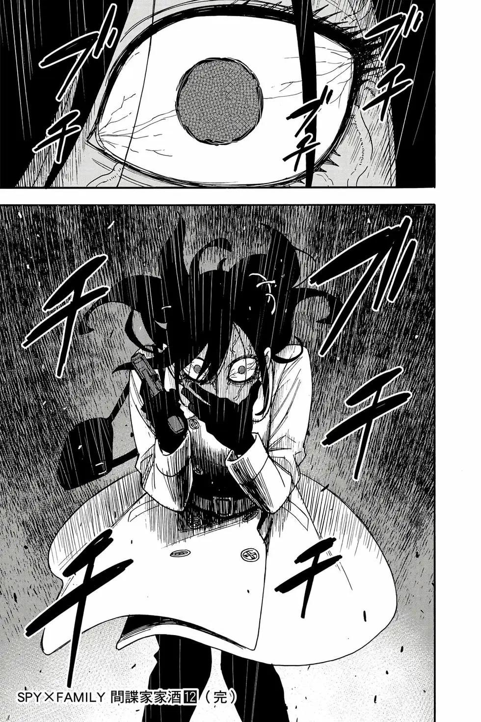 間諜過家家 - 第12卷(4/5) - 8
