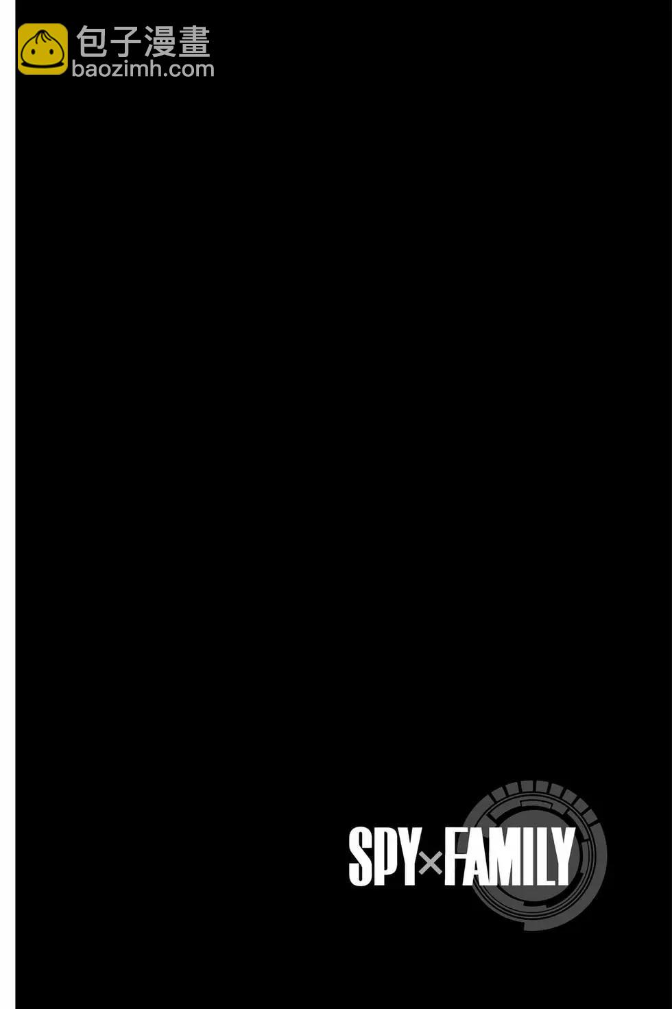 間諜過家家 - 第12卷(4/5) - 1