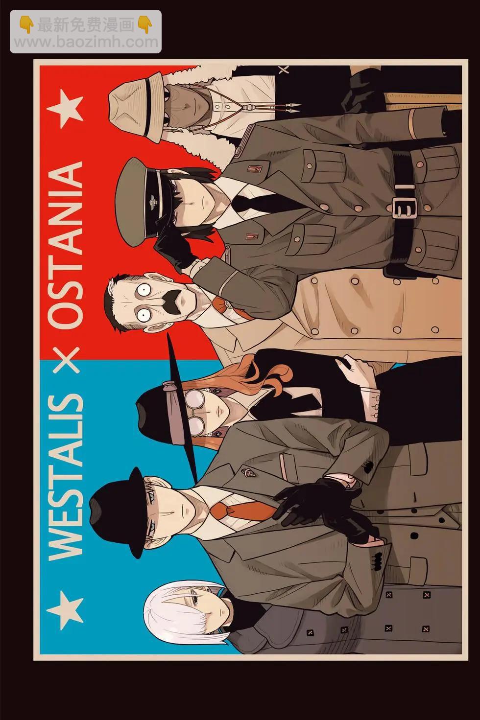 間諜過家家 - 第12卷(1/5) - 3