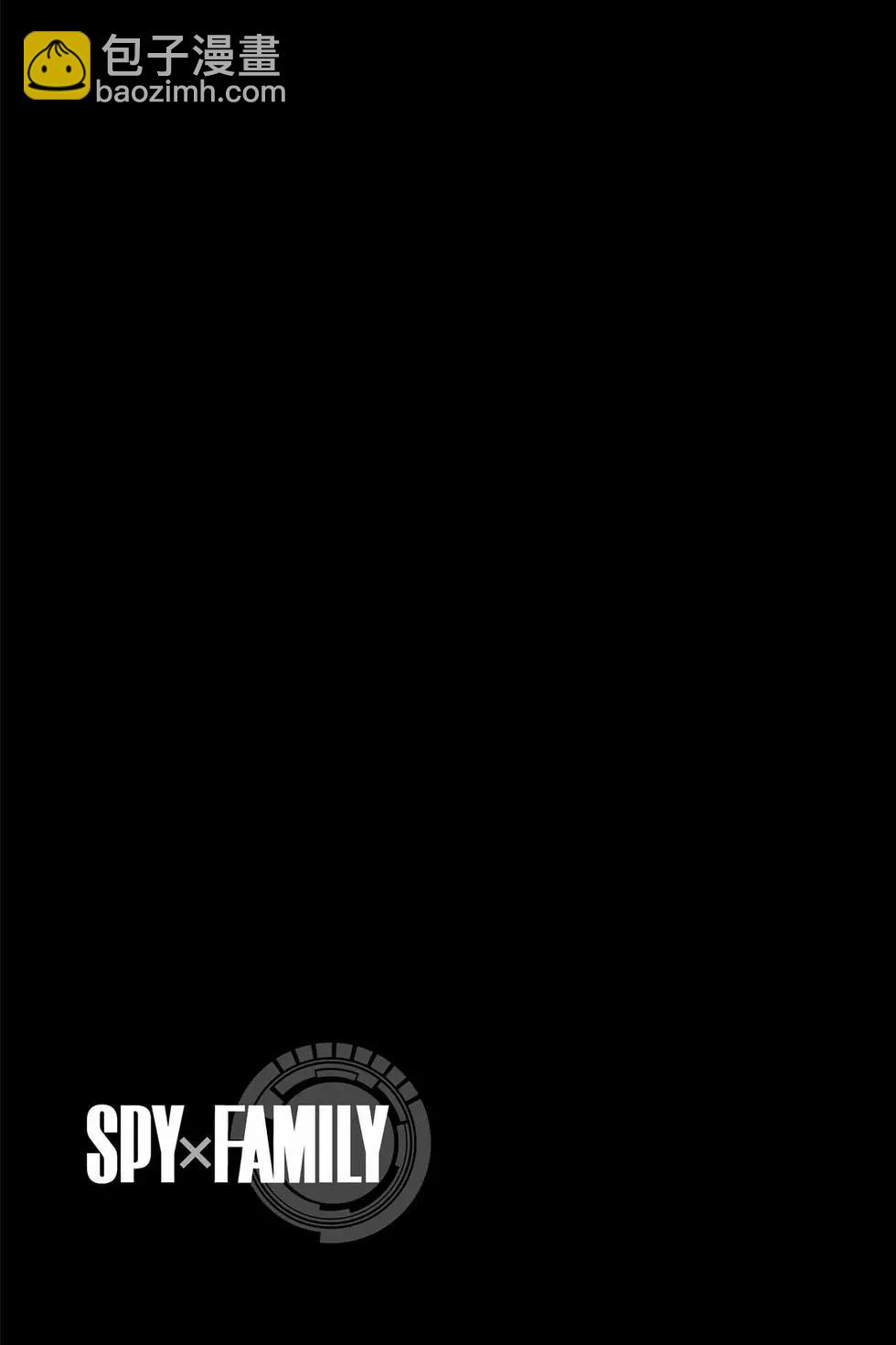 間諜過家家 - 第12卷(1/5) - 2