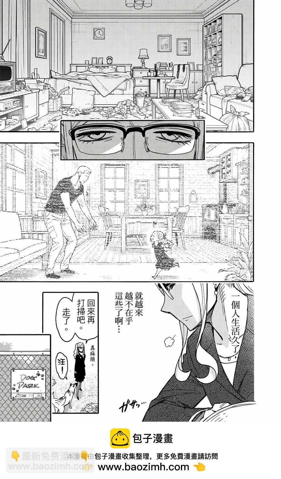 間諜過家家 - 第12卷(1/5) - 2