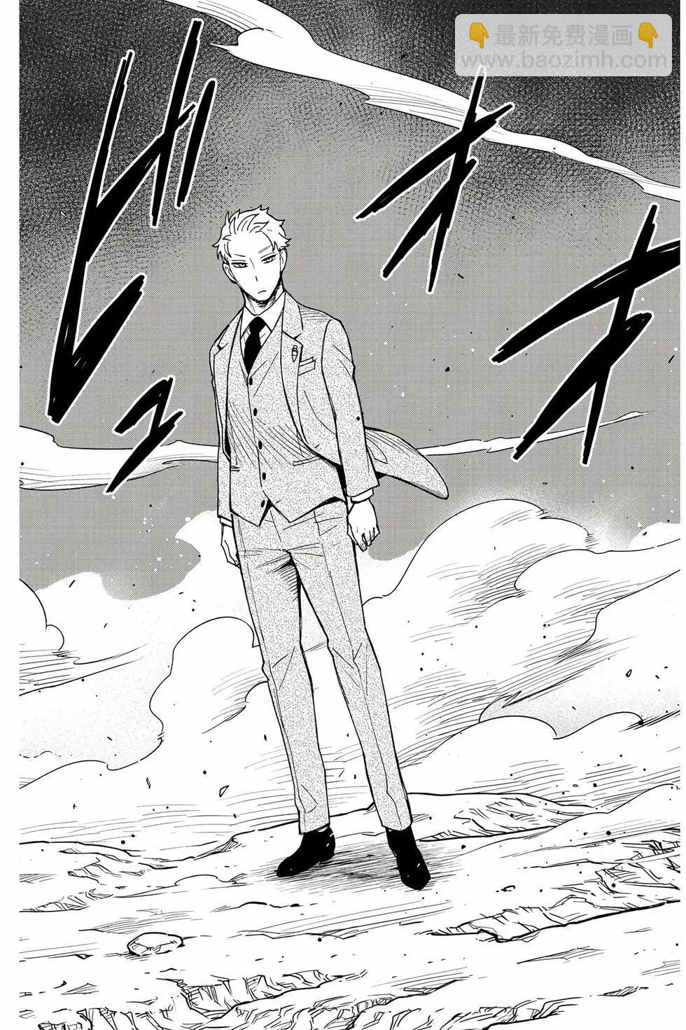 間諜過家家 - 第12卷(2/5) - 2