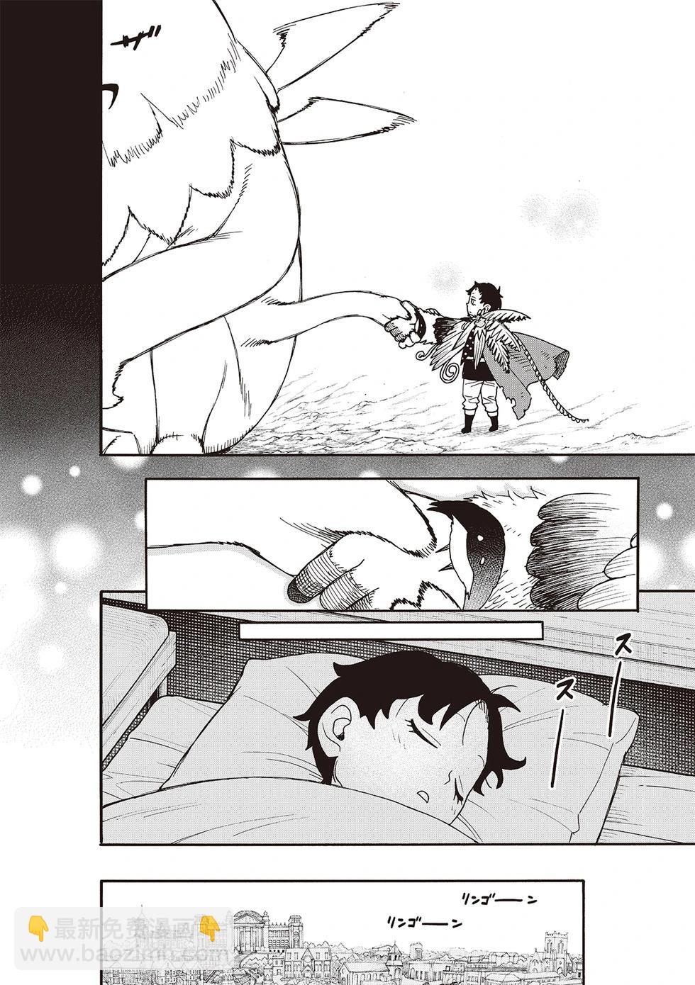 間諜過家家 - 第113話 - 2