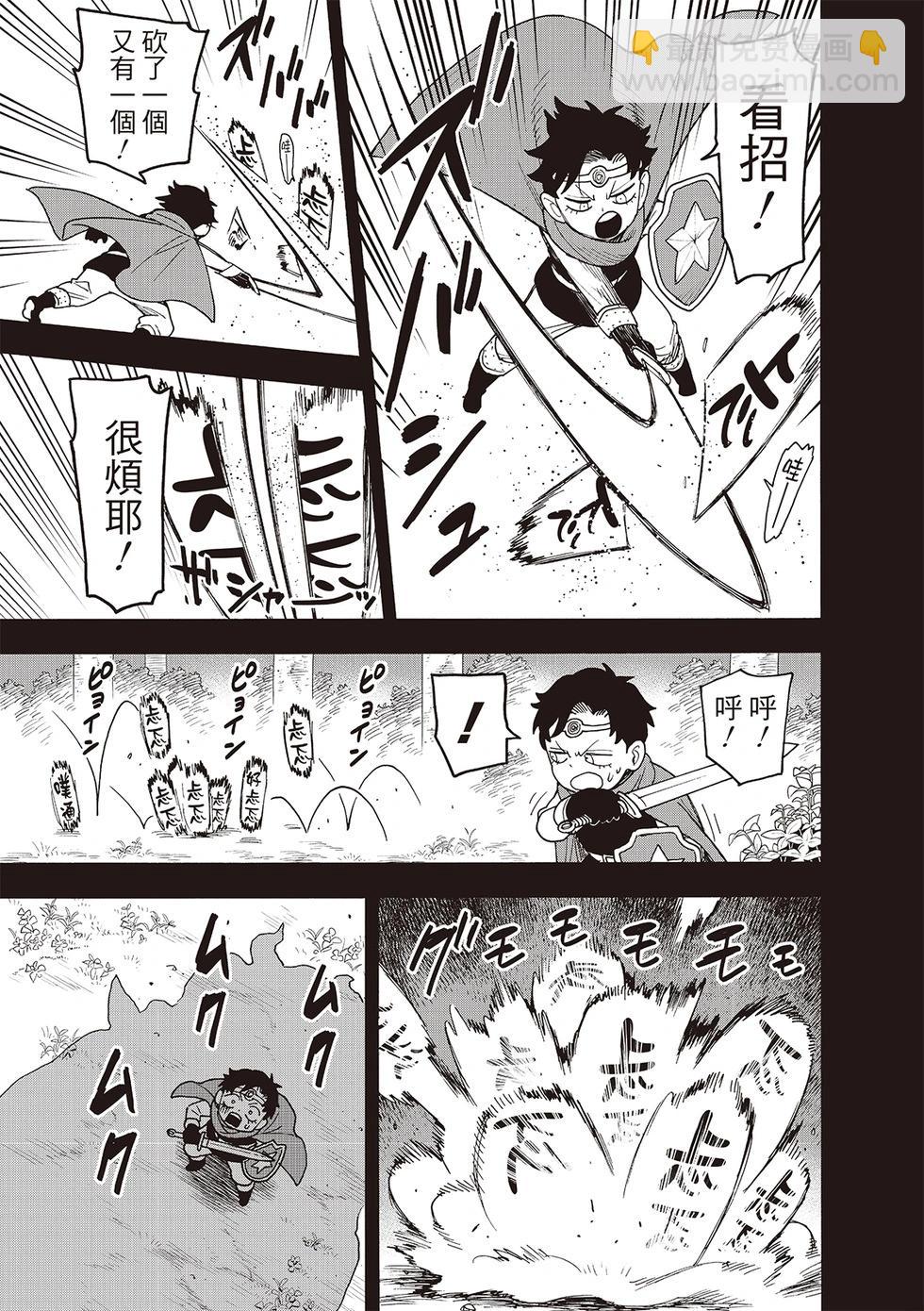 間諜過家家 - 第113話 - 5