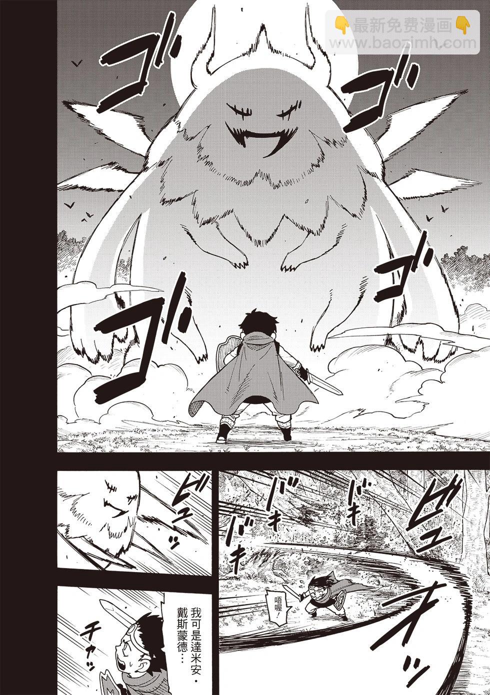 間諜過家家 - 第113話 - 1