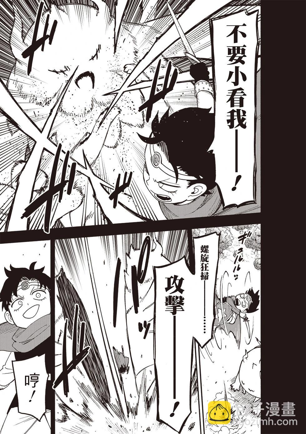 間諜過家家 - 第113話 - 2