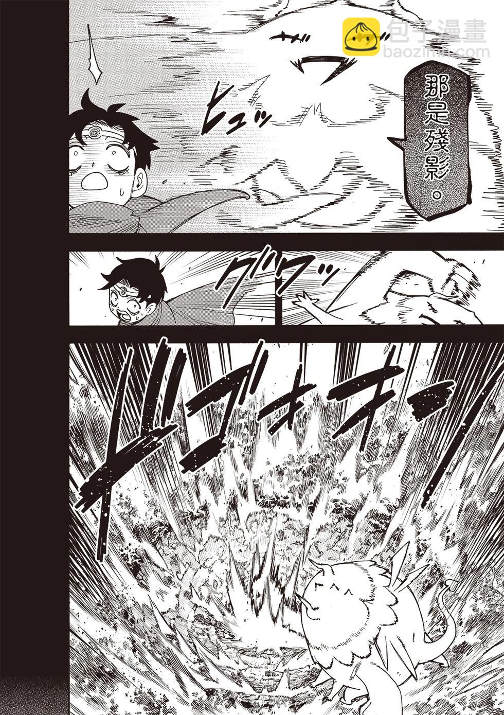 間諜過家家 - 第113話 - 3