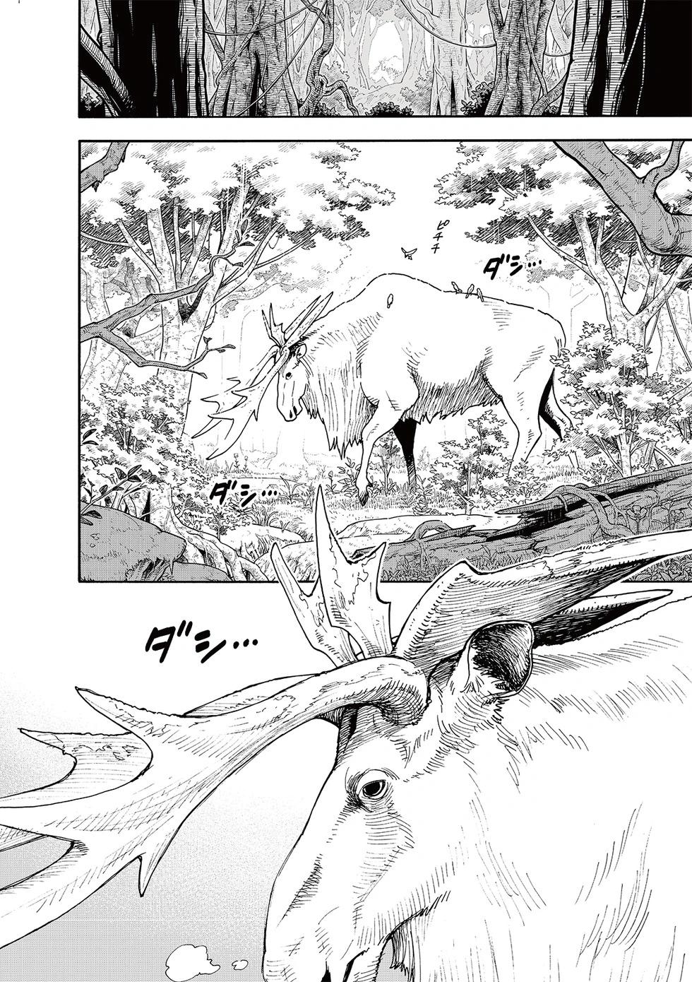間諜過家家 - 第116話 - 5
