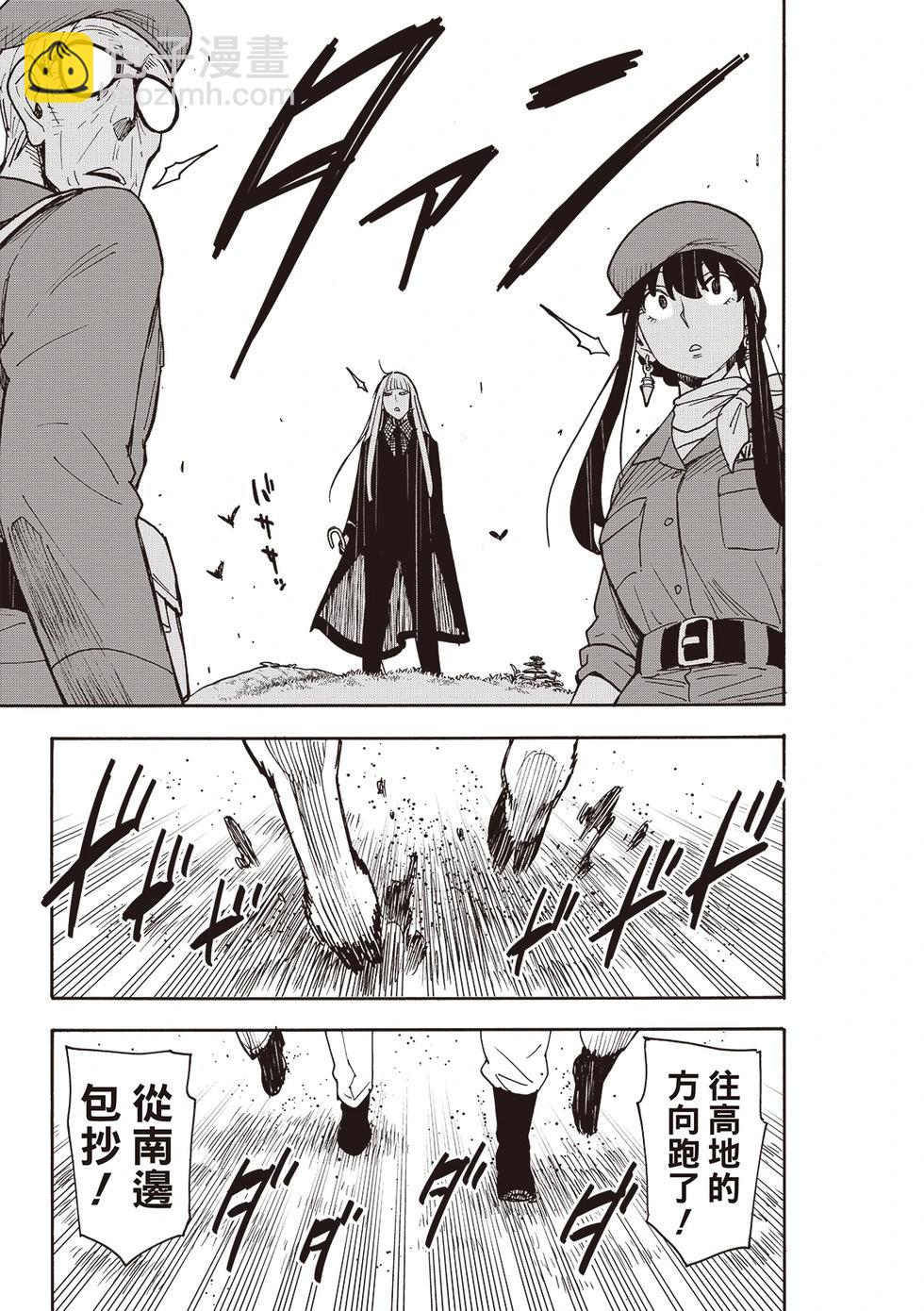 間諜過家家 - 第116話 - 3