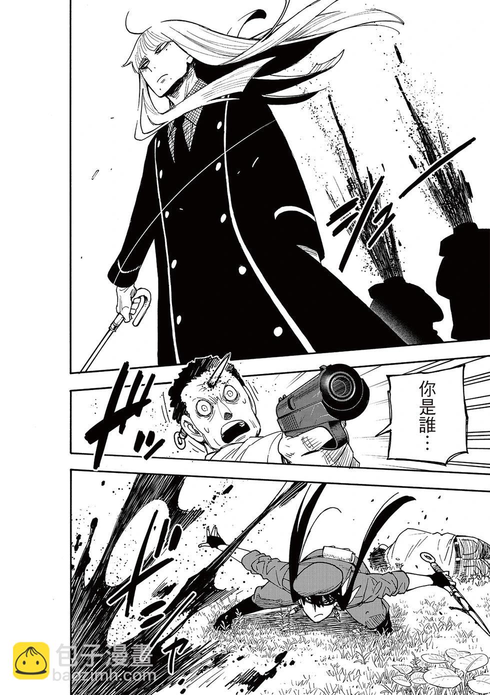 間諜過家家 - 第116話 - 1