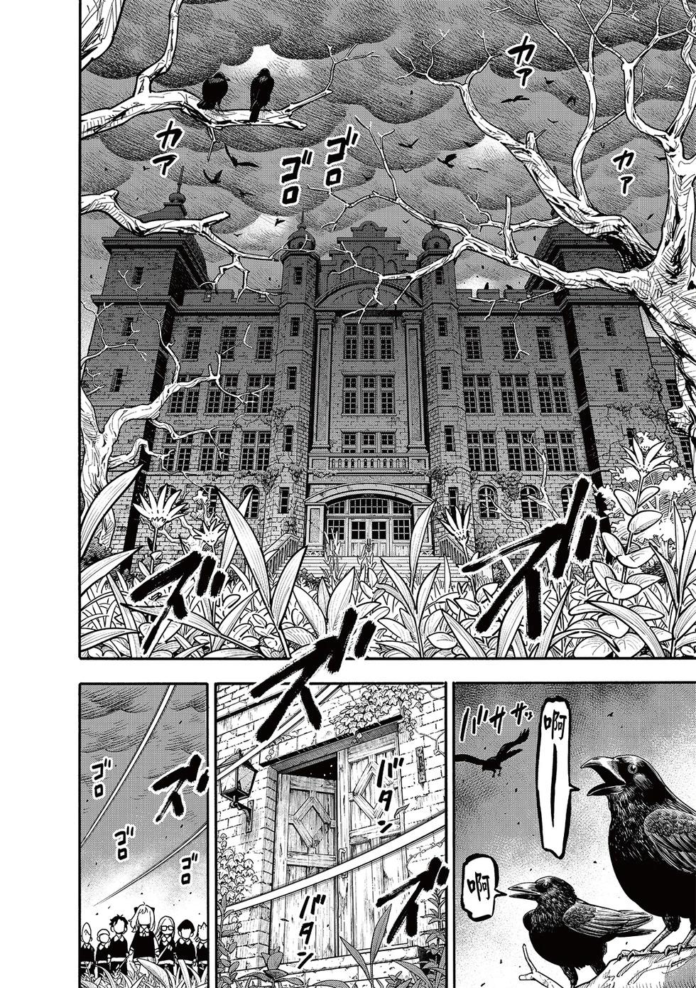 間諜過家家 - 第123話前篇 - 3