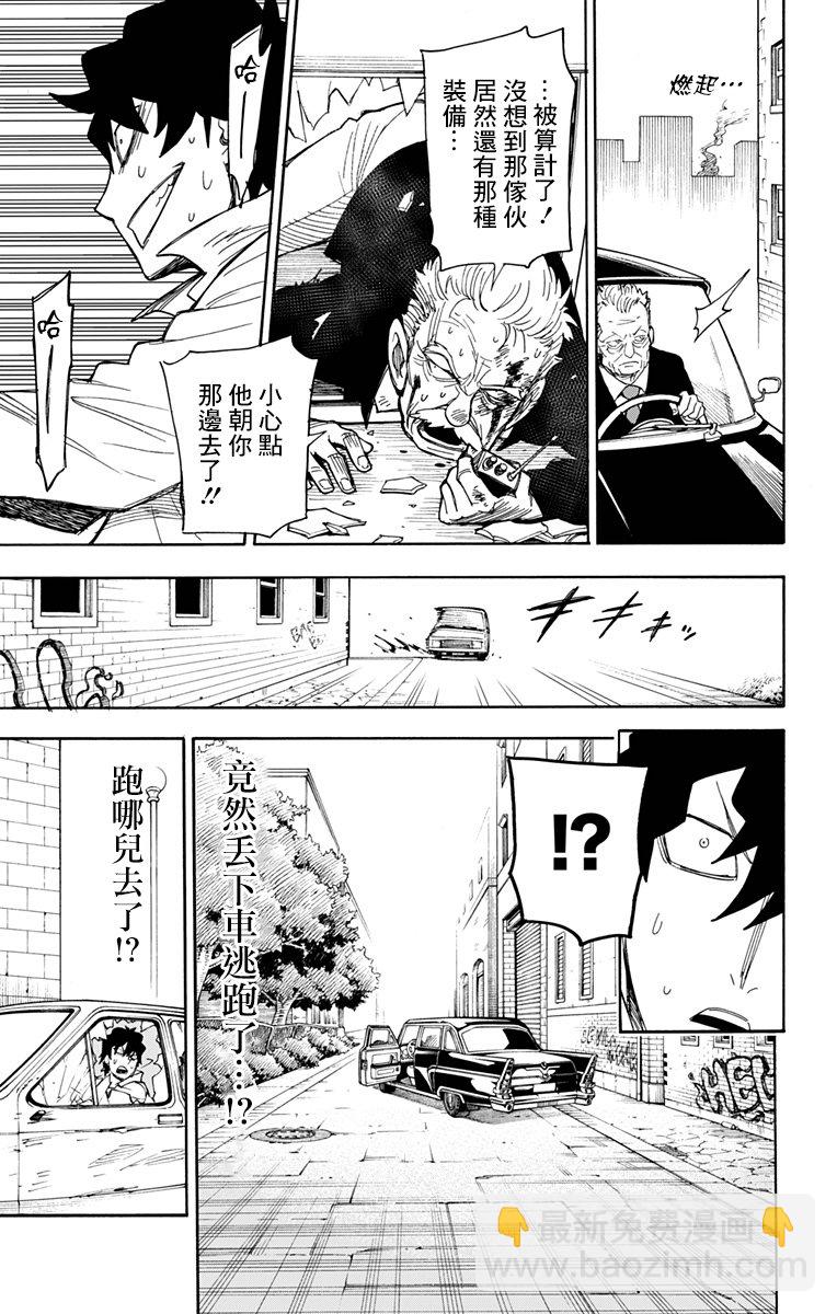 間諜過家家 - 第21話 - 3