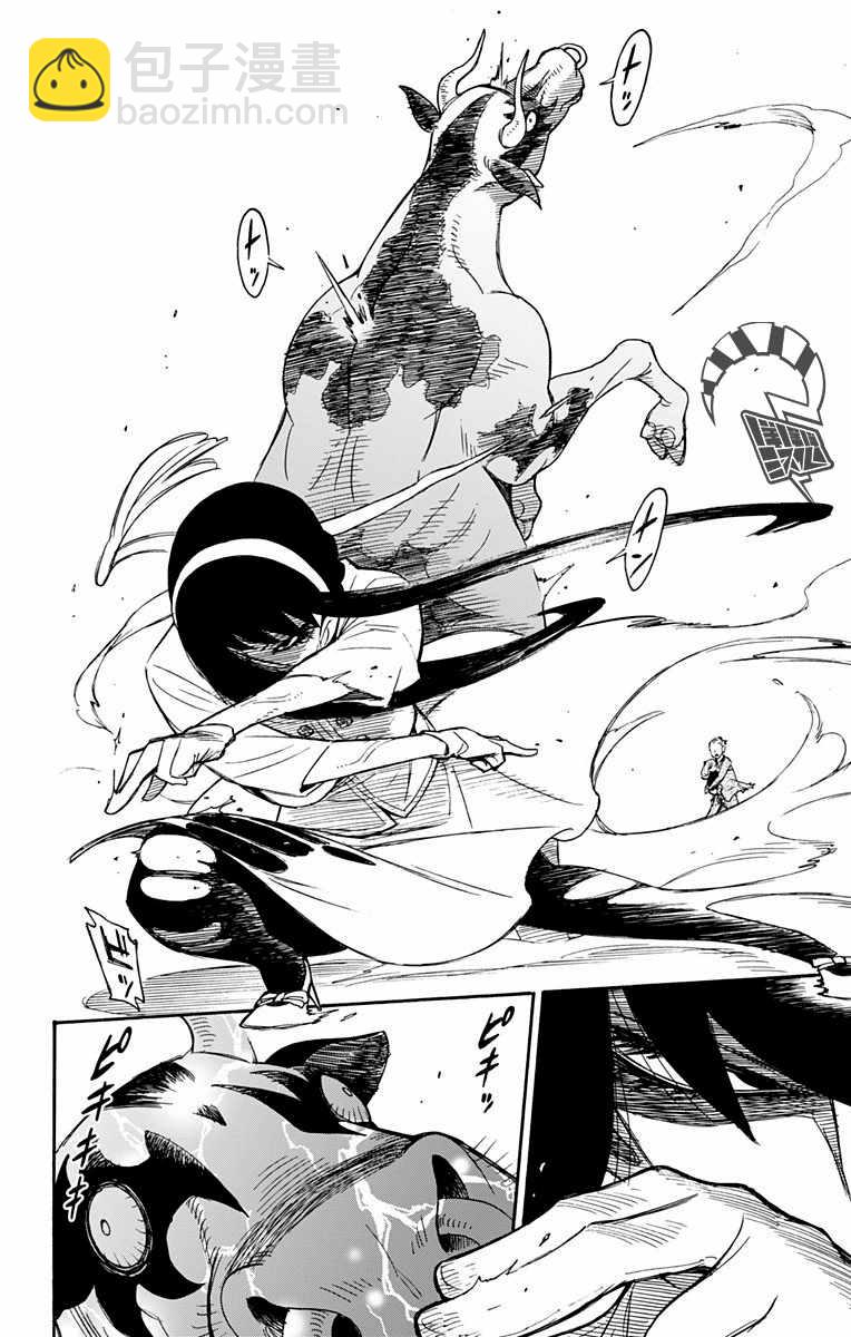 間諜過家家 - 第4話 - 1