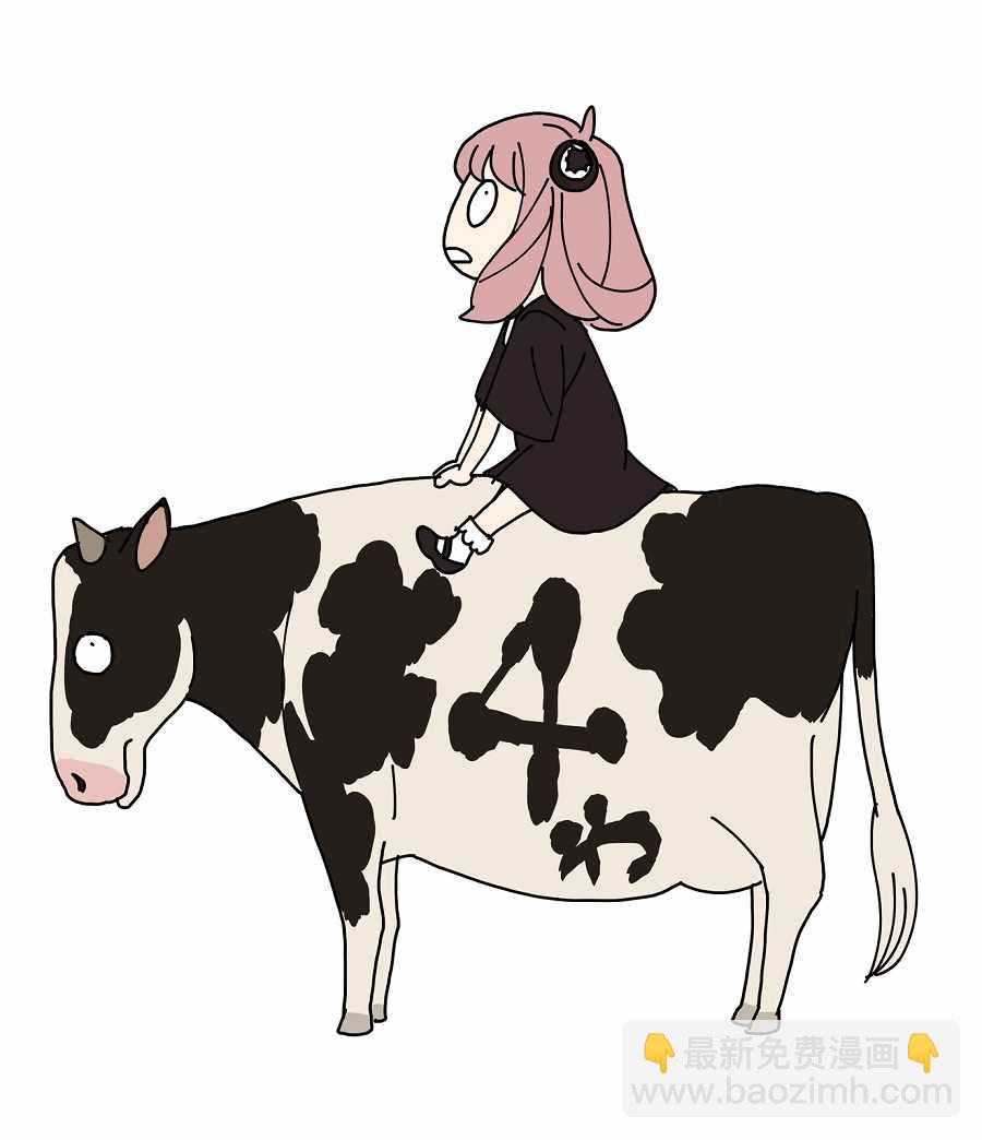 間諜過家家 - 第4話 - 1