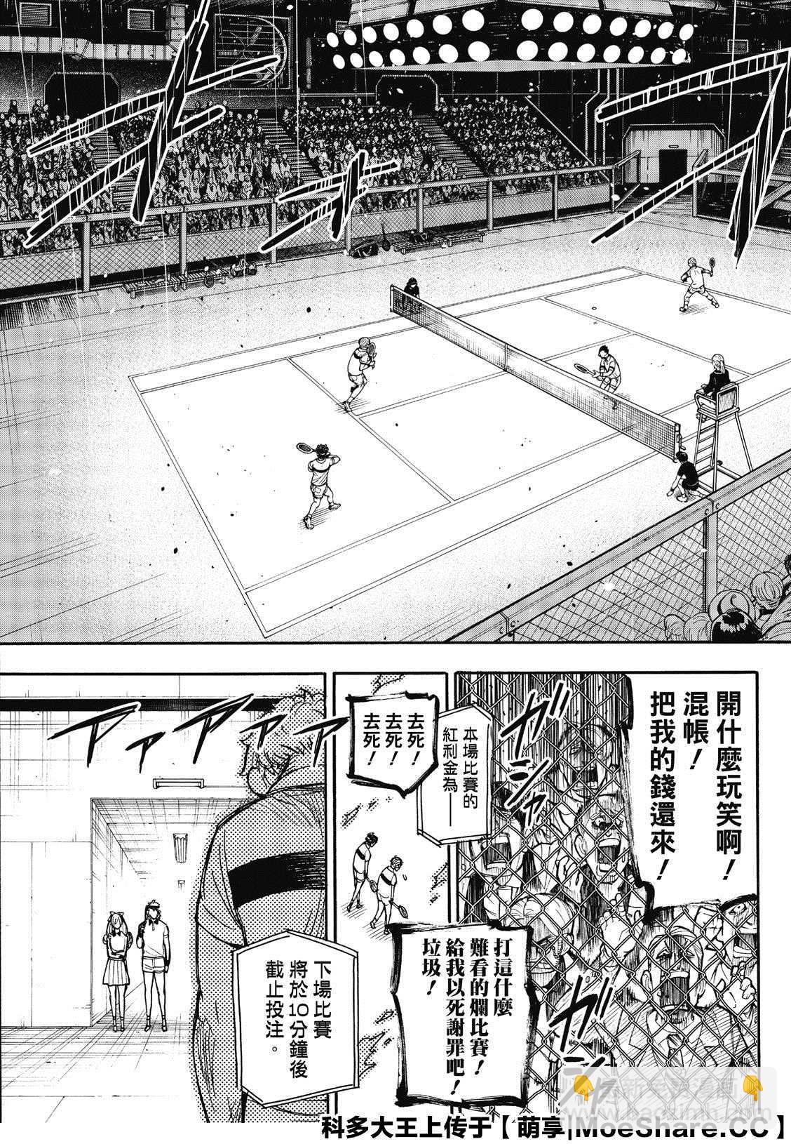 間諜過家家 - 第31話 - 2