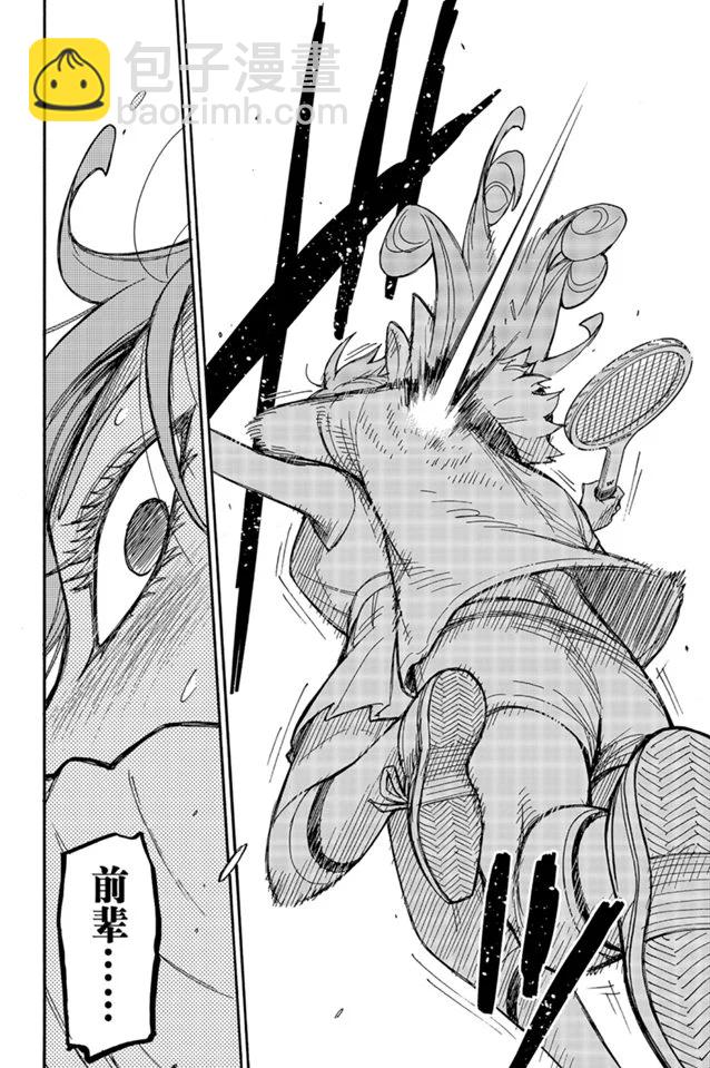 間諜過家家 - 第33話 - 2