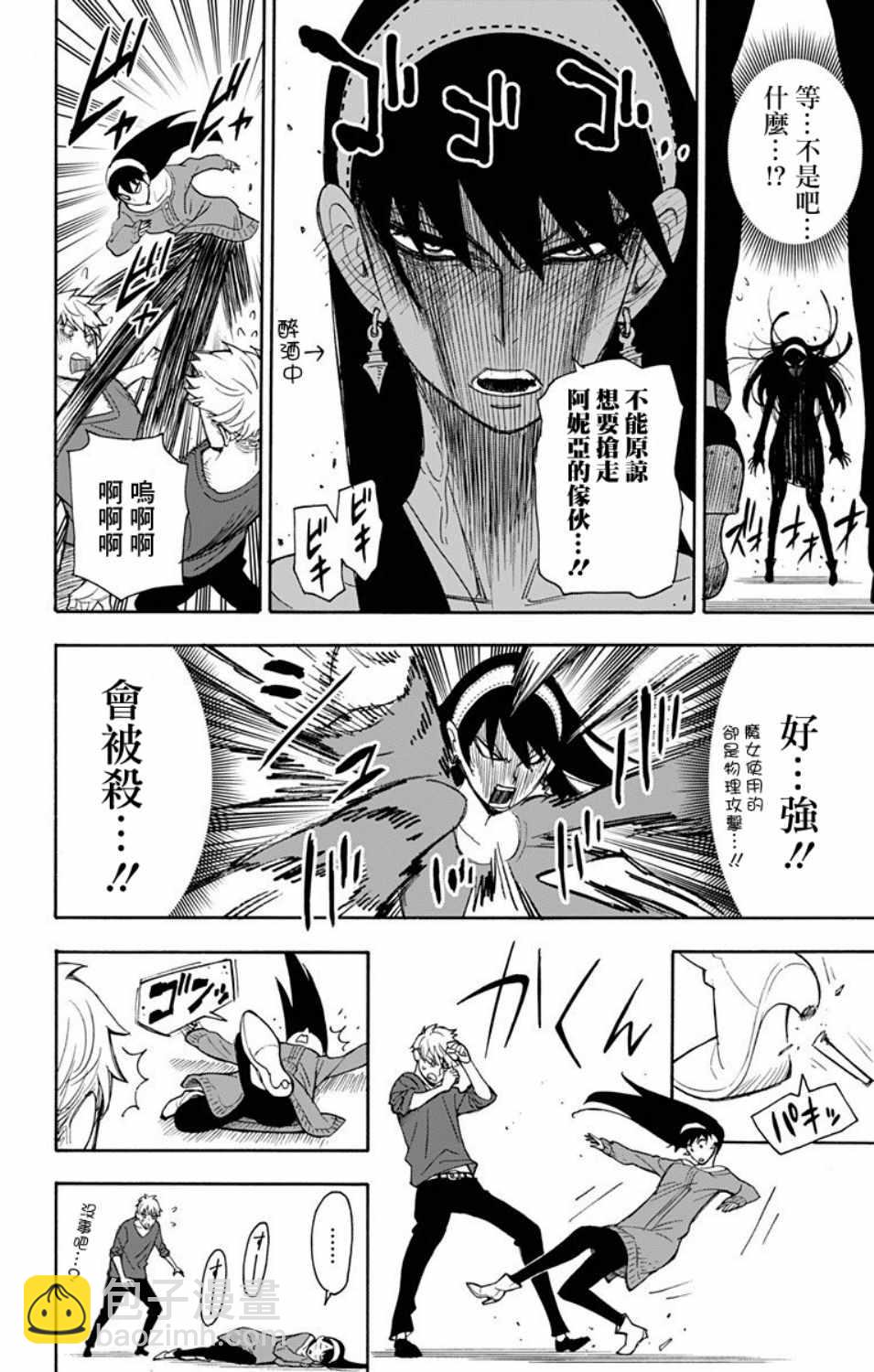 間諜過家家 - 第6話 - 3