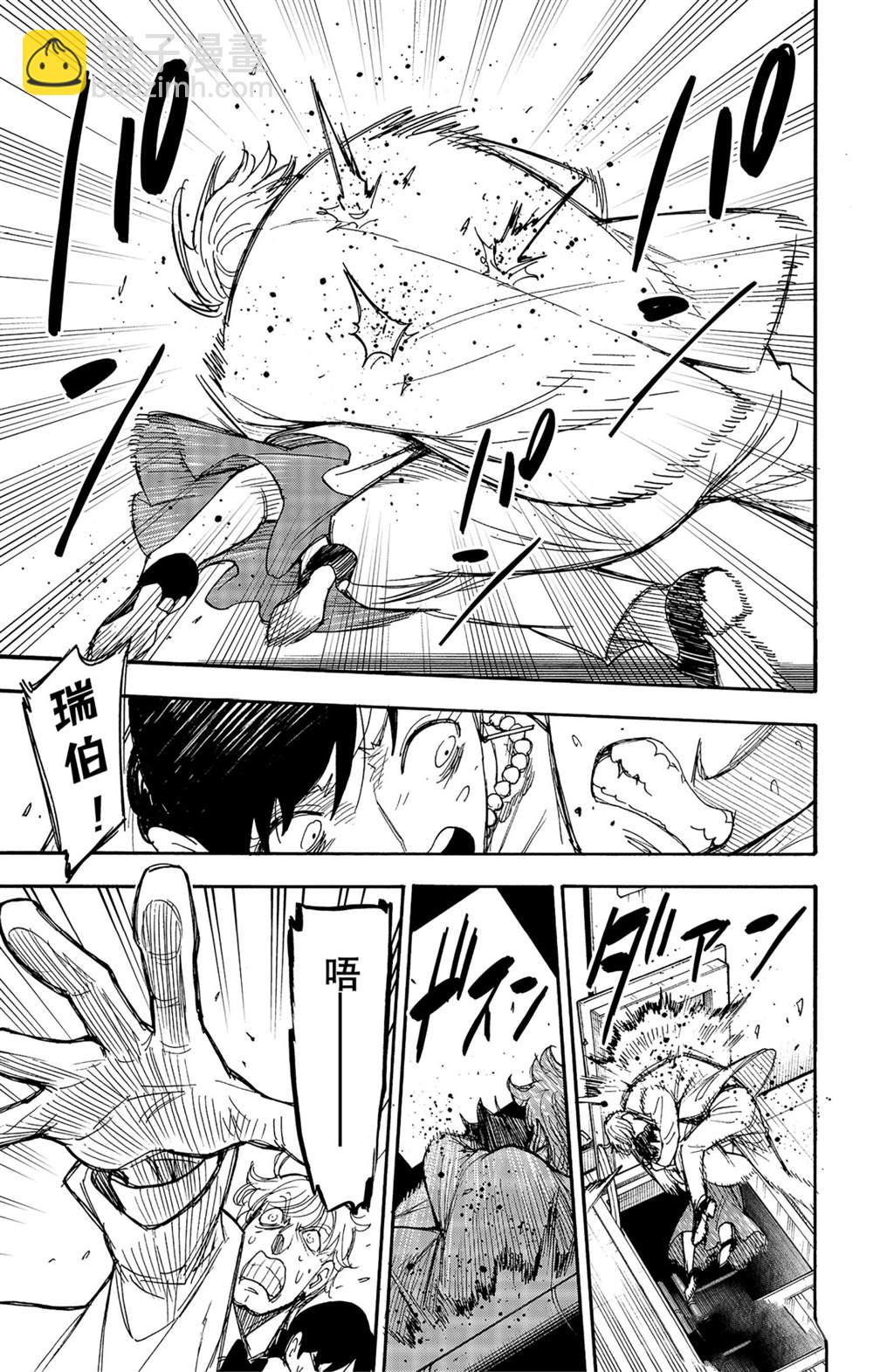 間諜過家家 - 短篇番外5 - 1