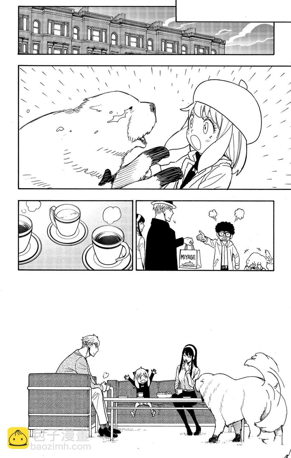 間諜過家家 - 第56話 - 2