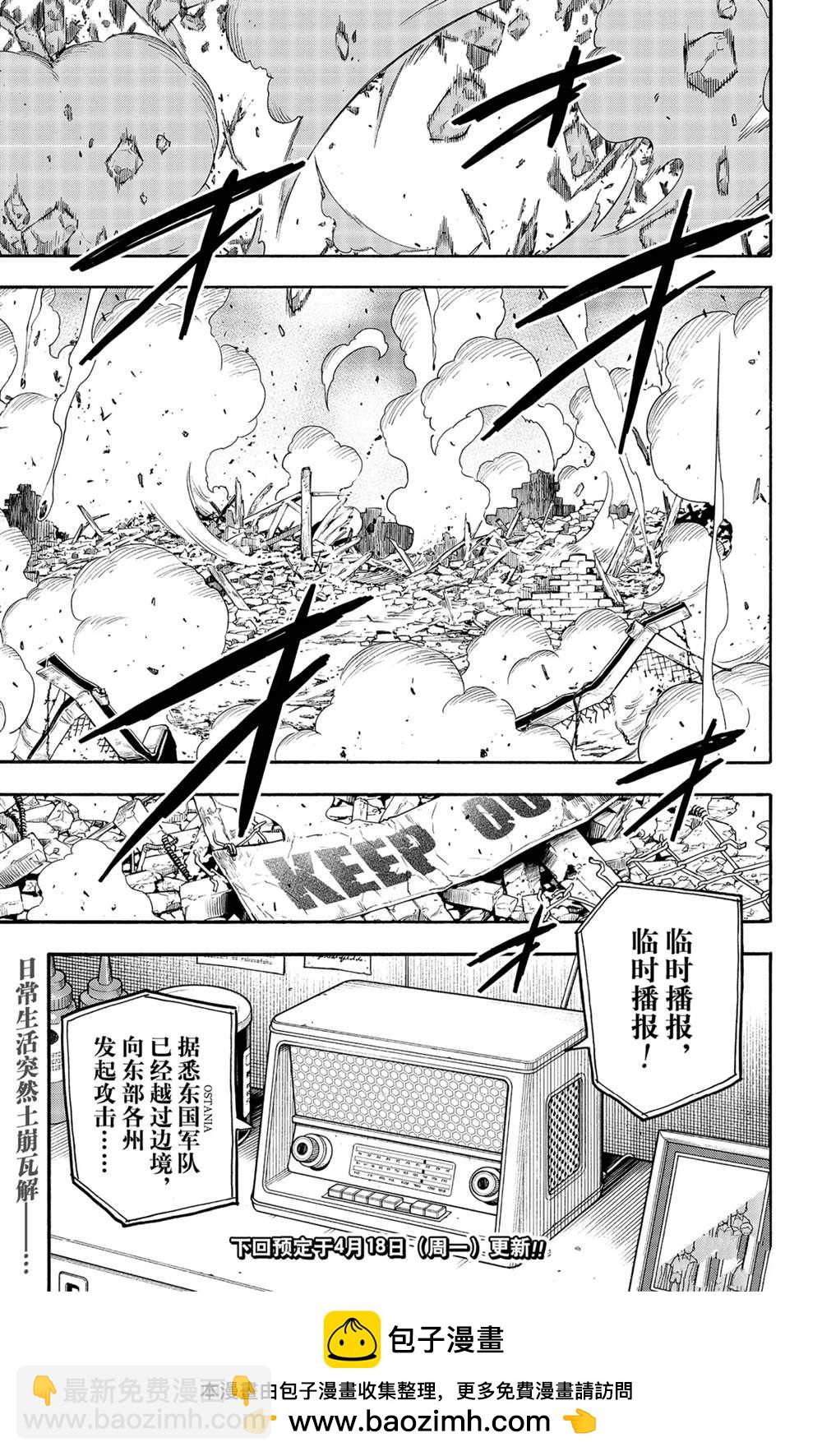 間諜過家家 - 第62話 - 3