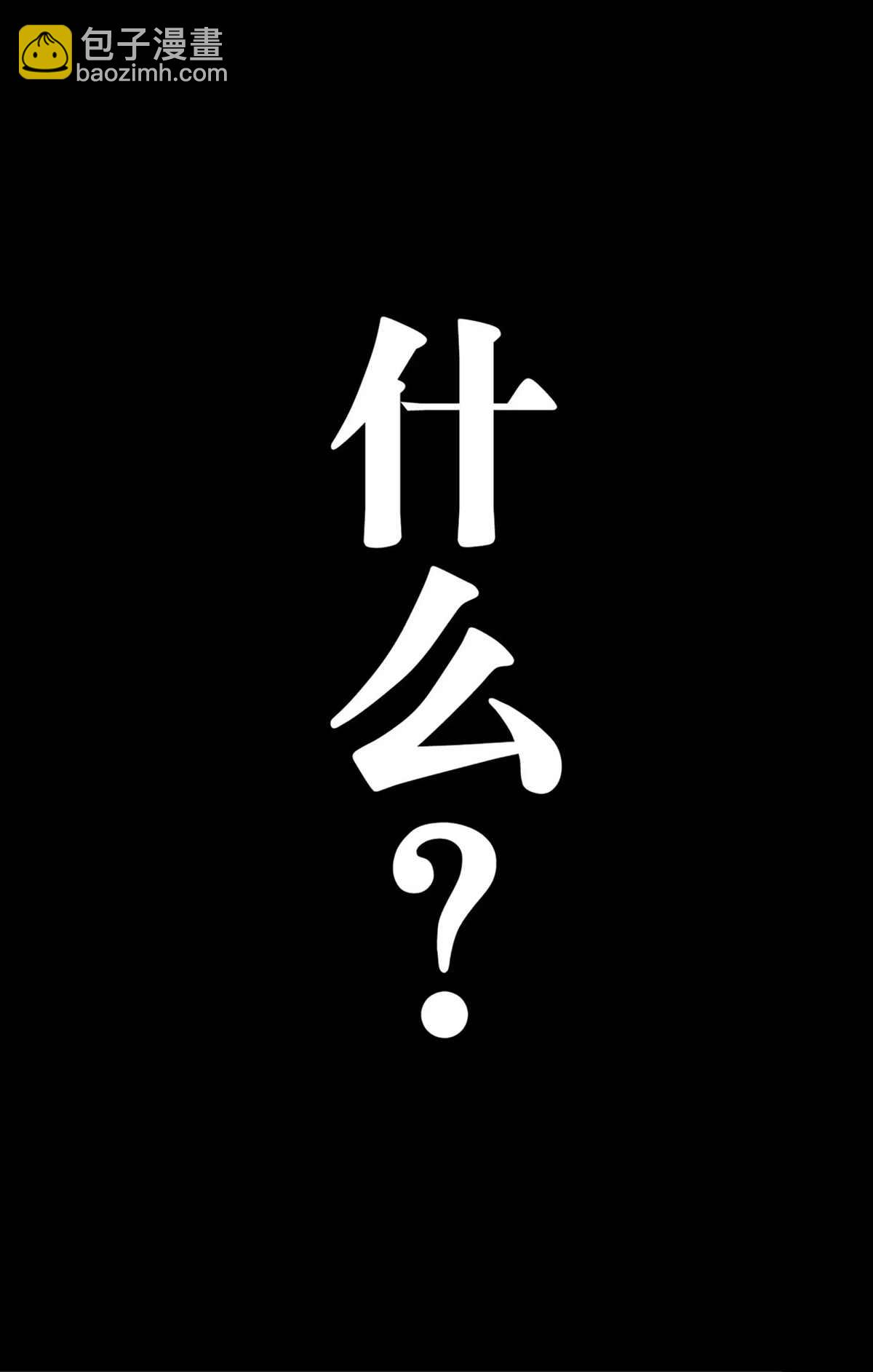 間諜過家家 - 第62.2話 - 3